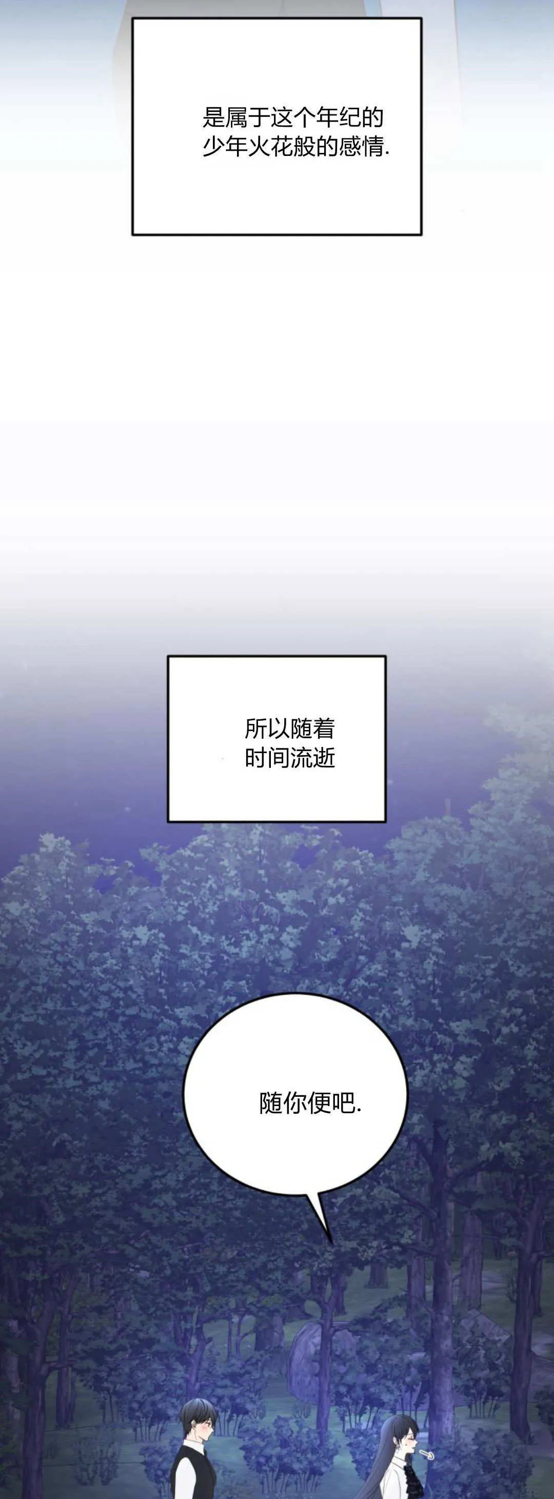 第41话 第16页