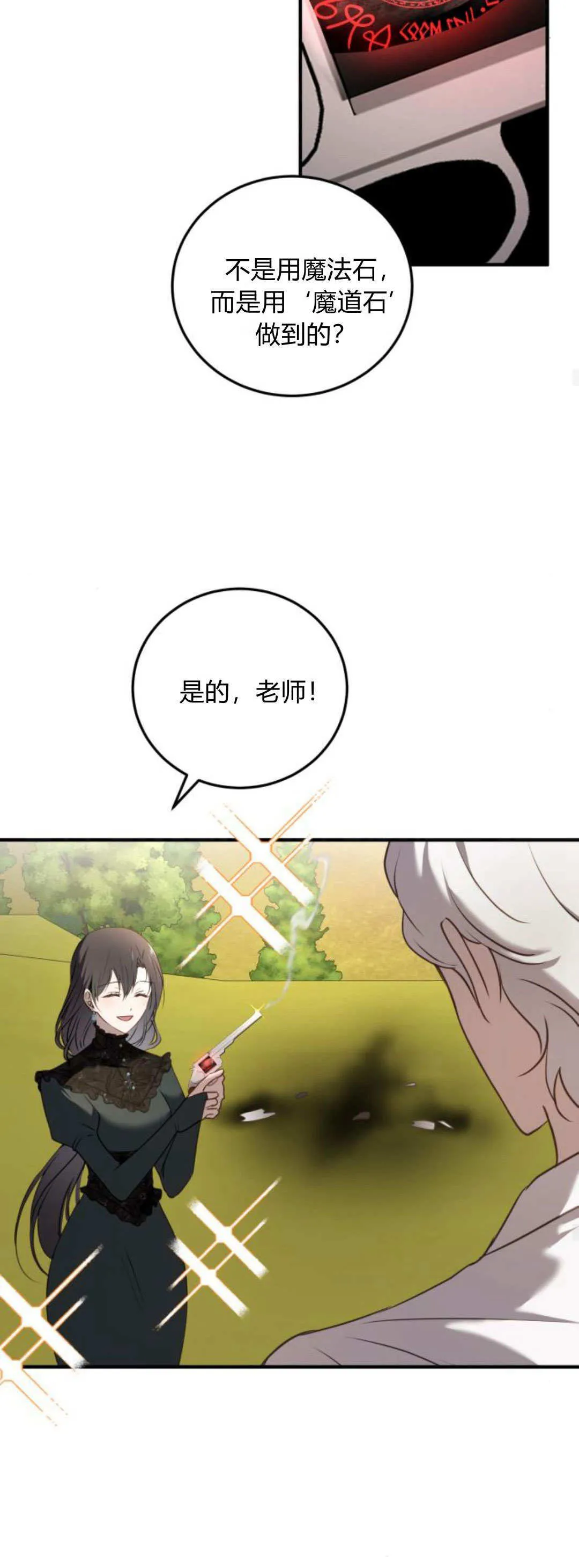 第41话 第19页