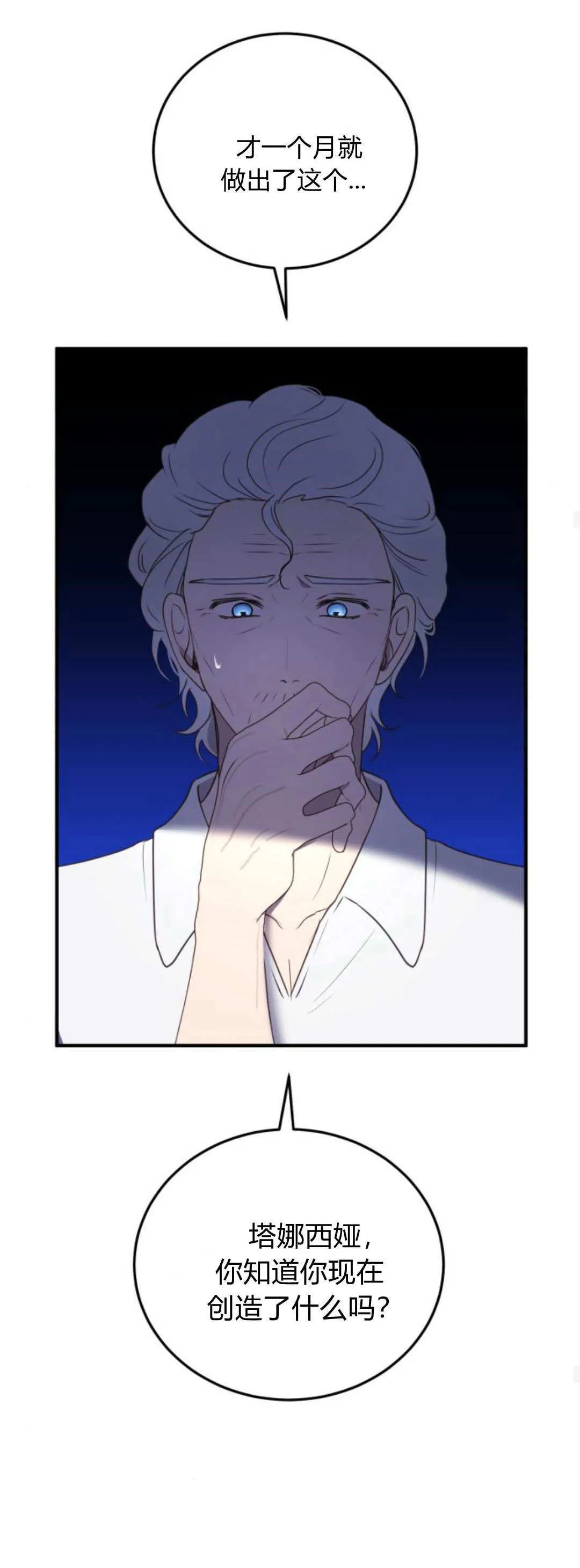 第41话 第20页