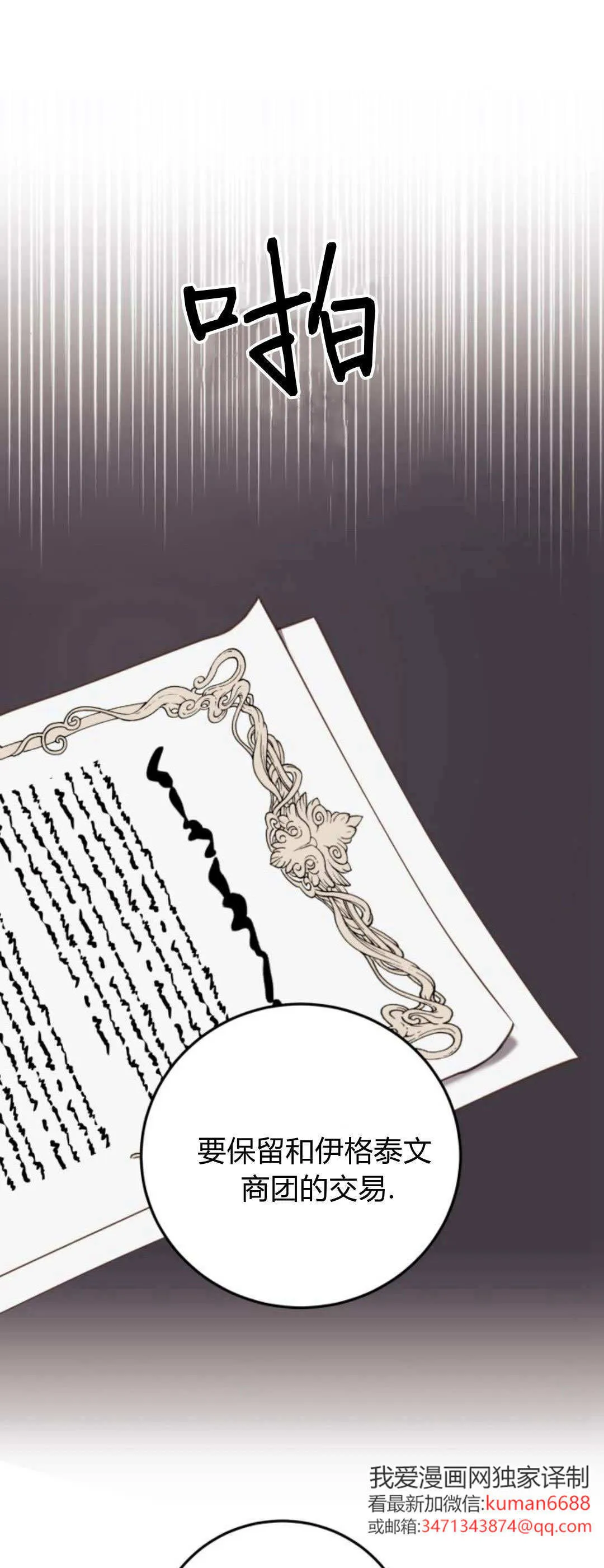 第41话 第21页