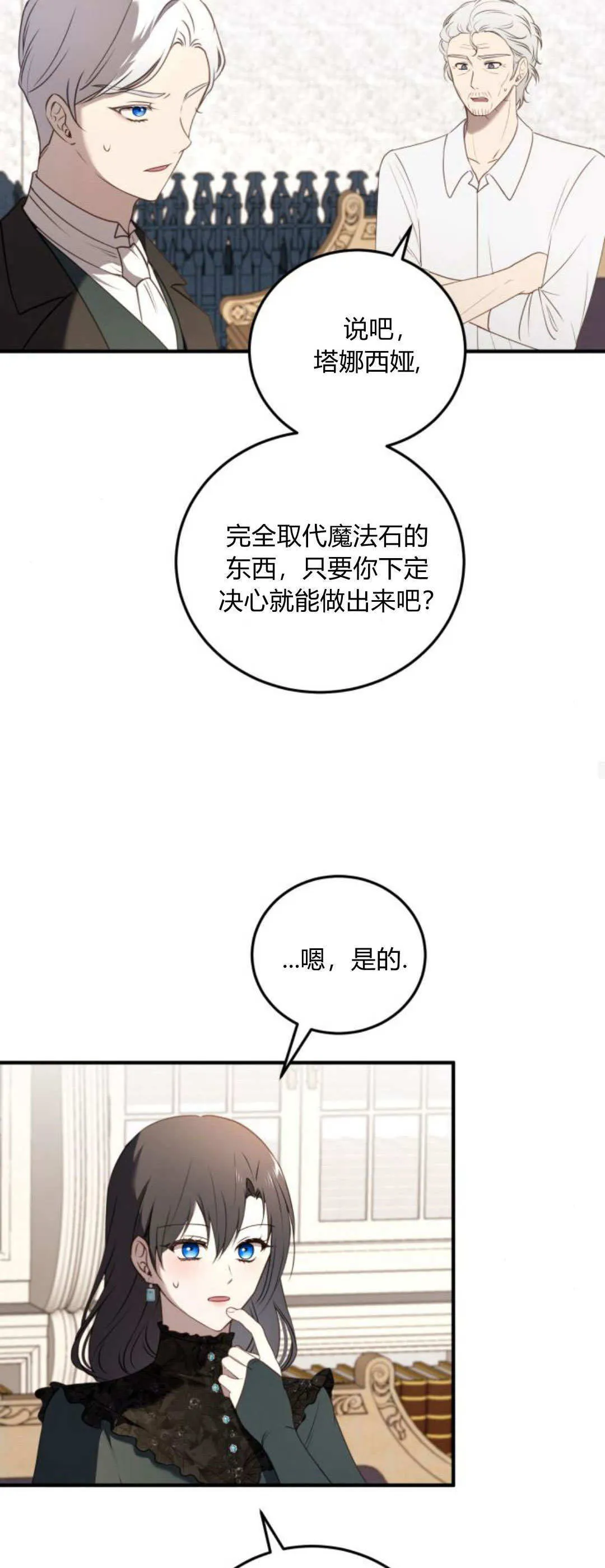 第41话 第23页