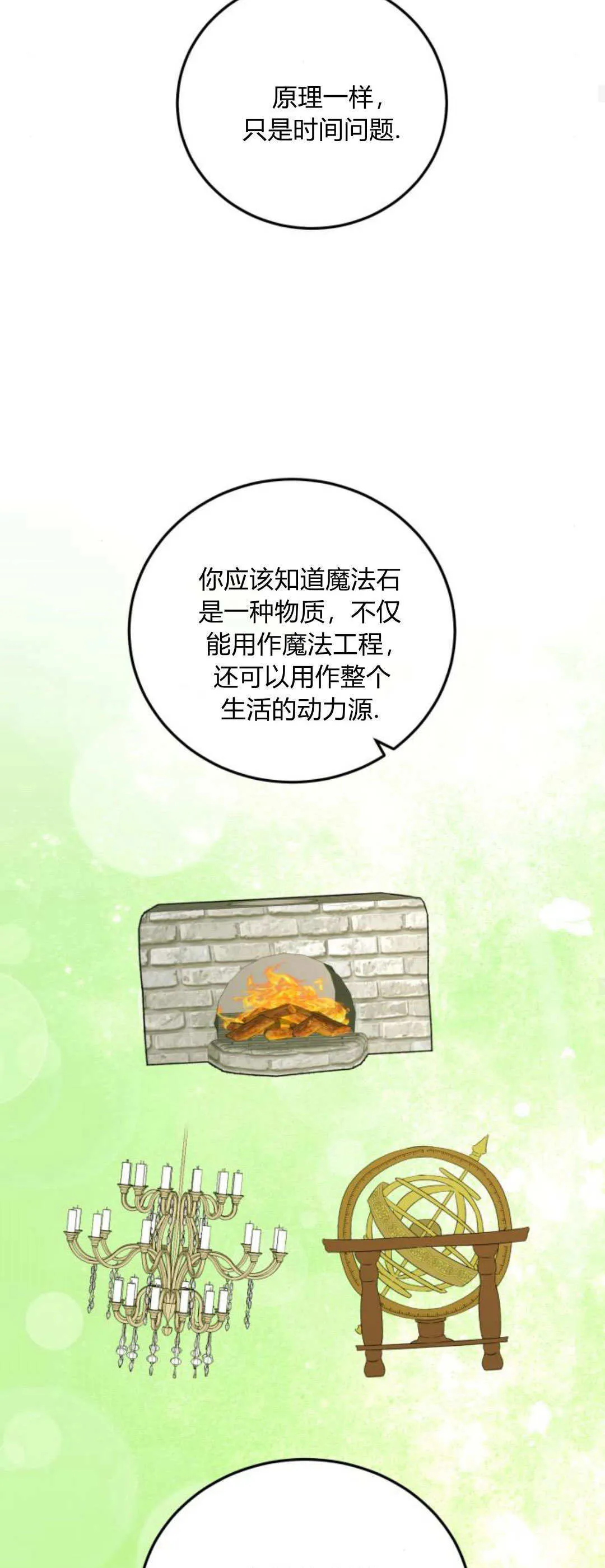 第41话 第24页