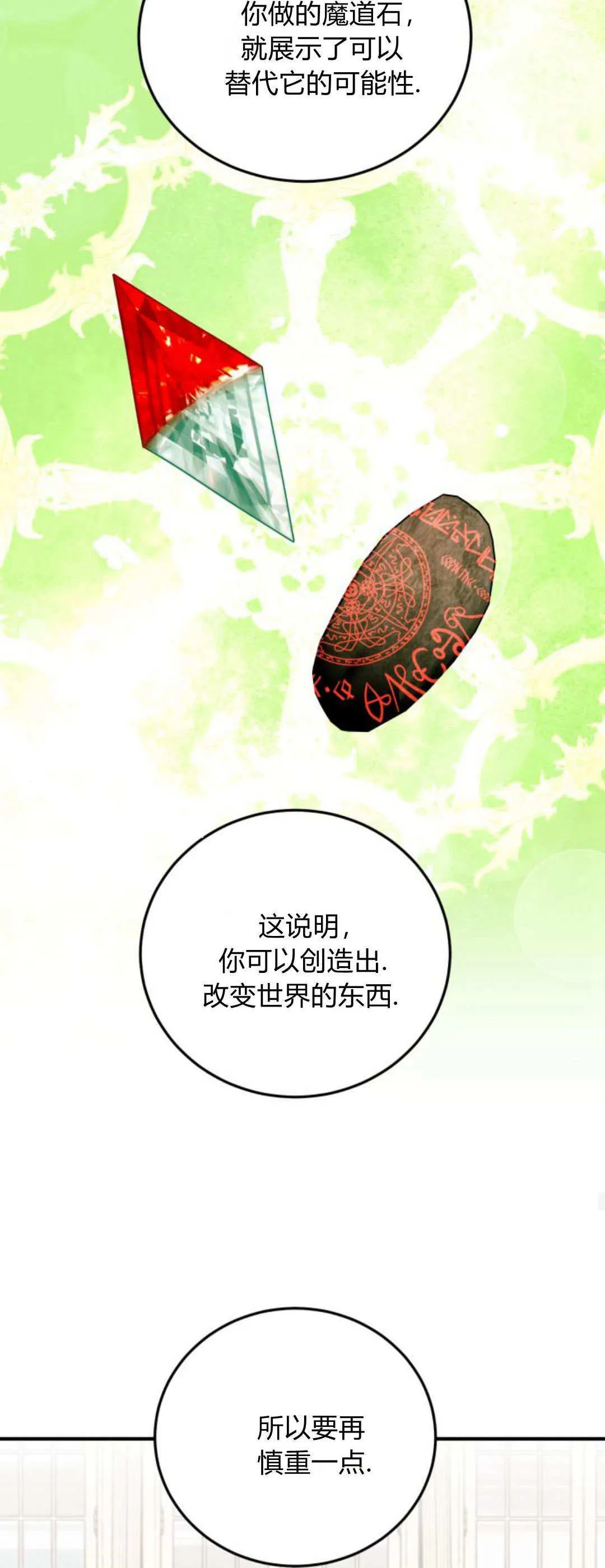 第41话 第25页