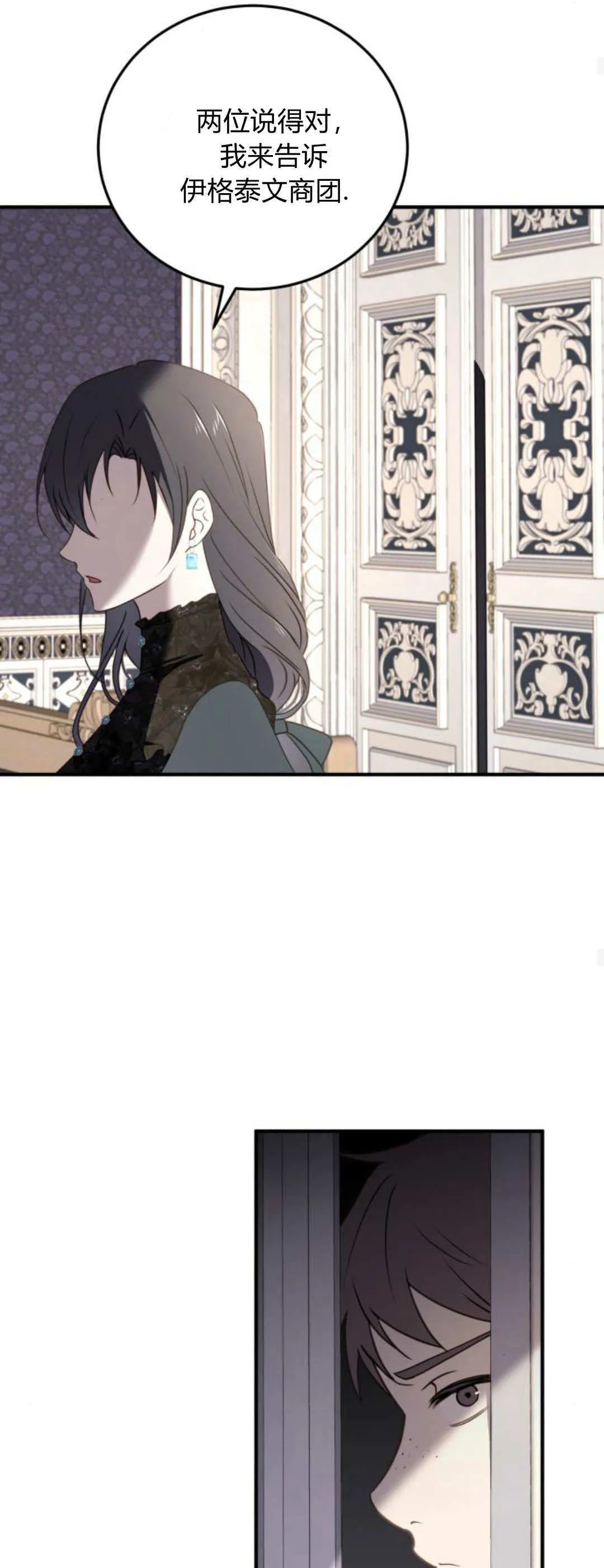 第41话 第28页
