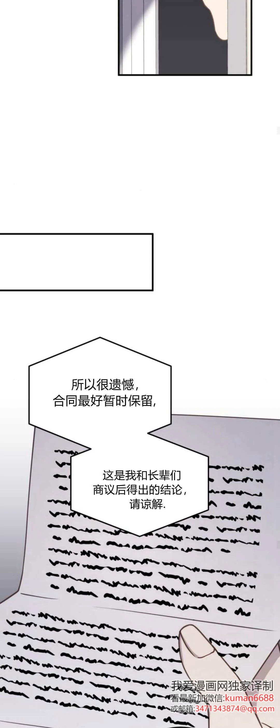 第41话 第29页