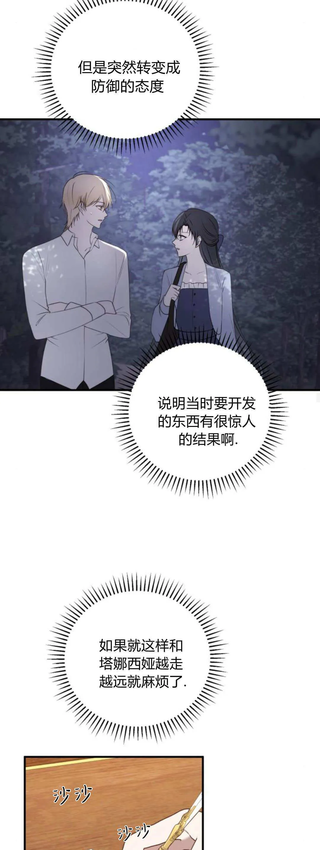 第41话 第32页
