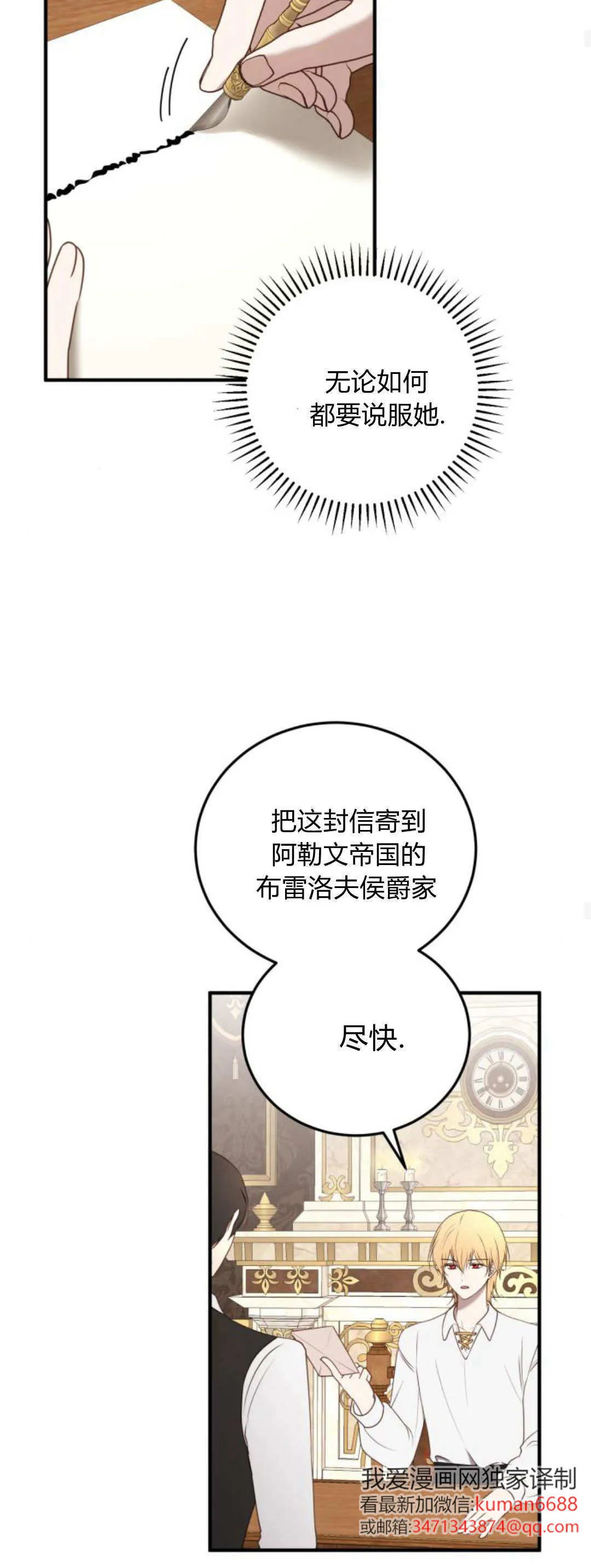 第41话 第33页
