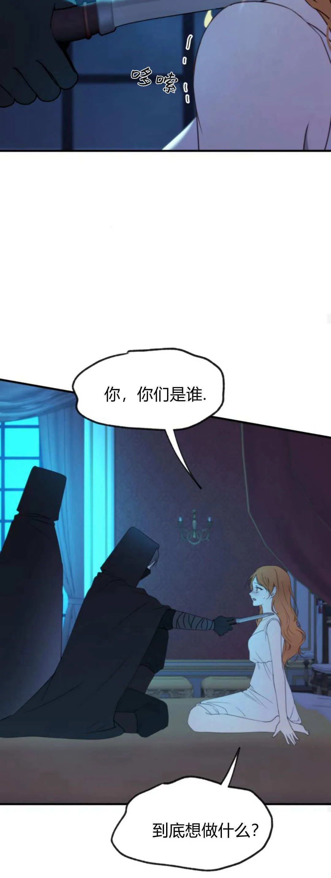 第41话 第36页