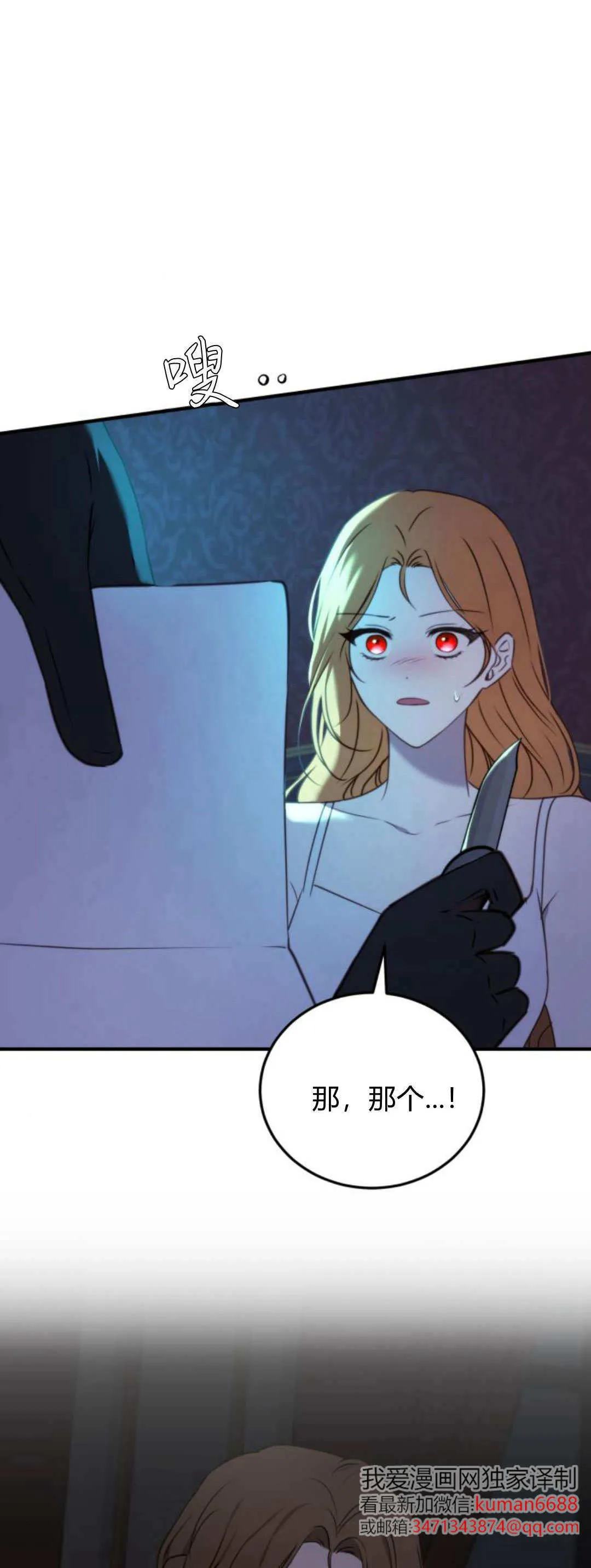 第41话 第37页