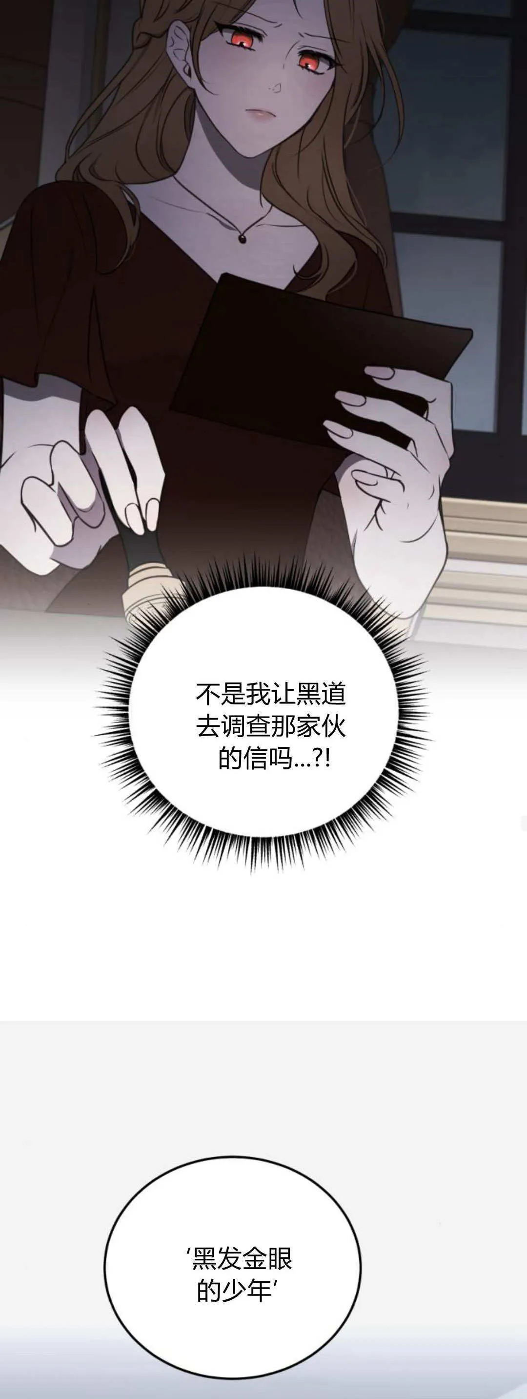 第41话 第38页