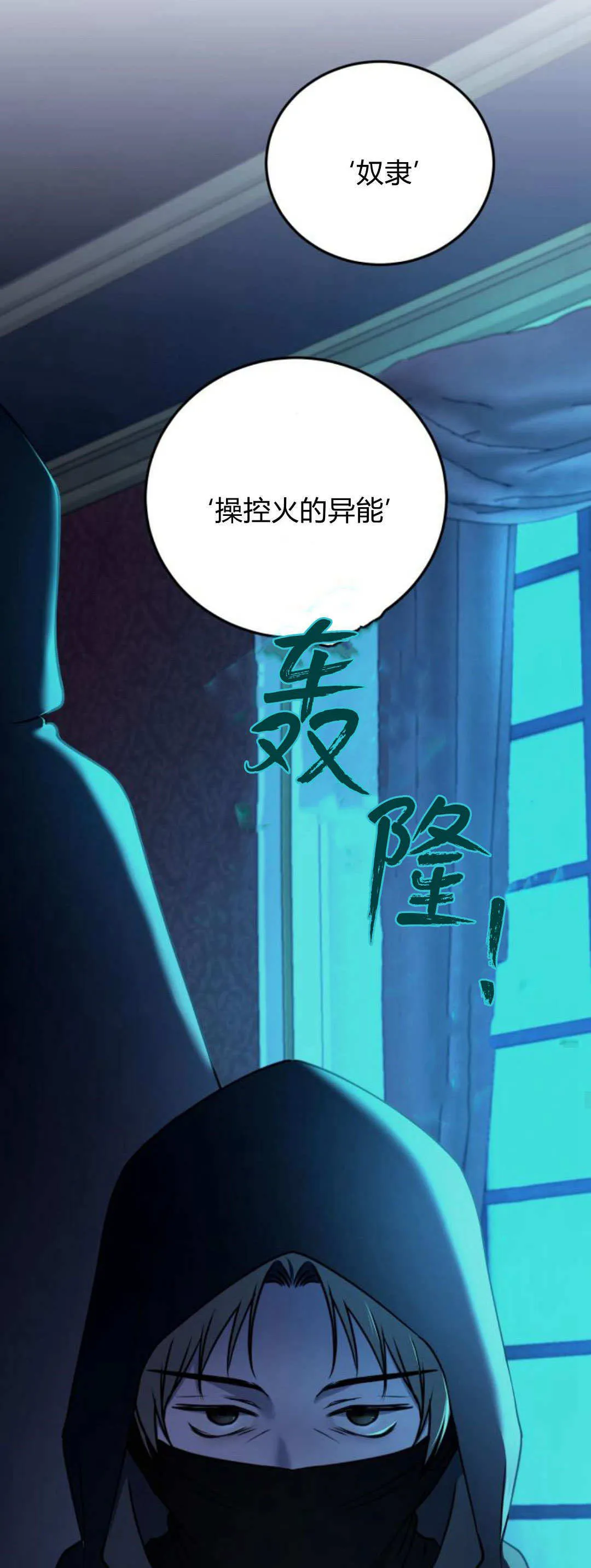 第41话 第39页