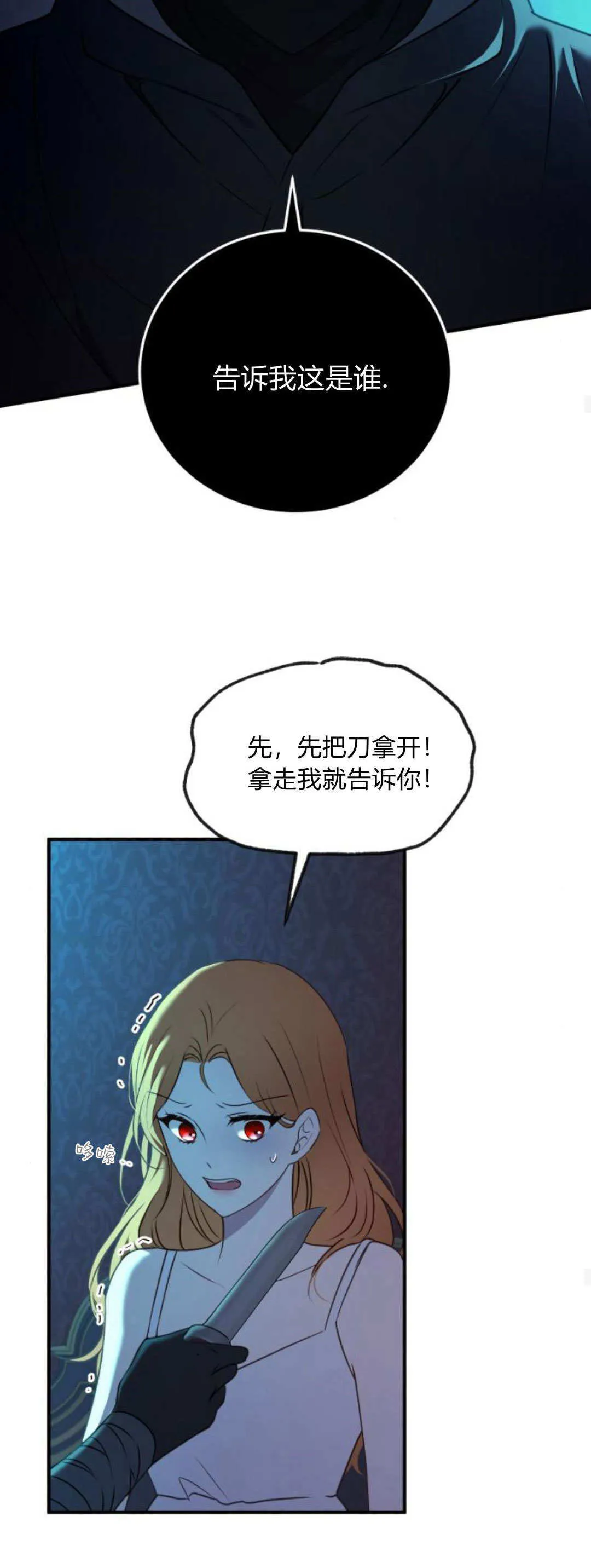第41话 第40页