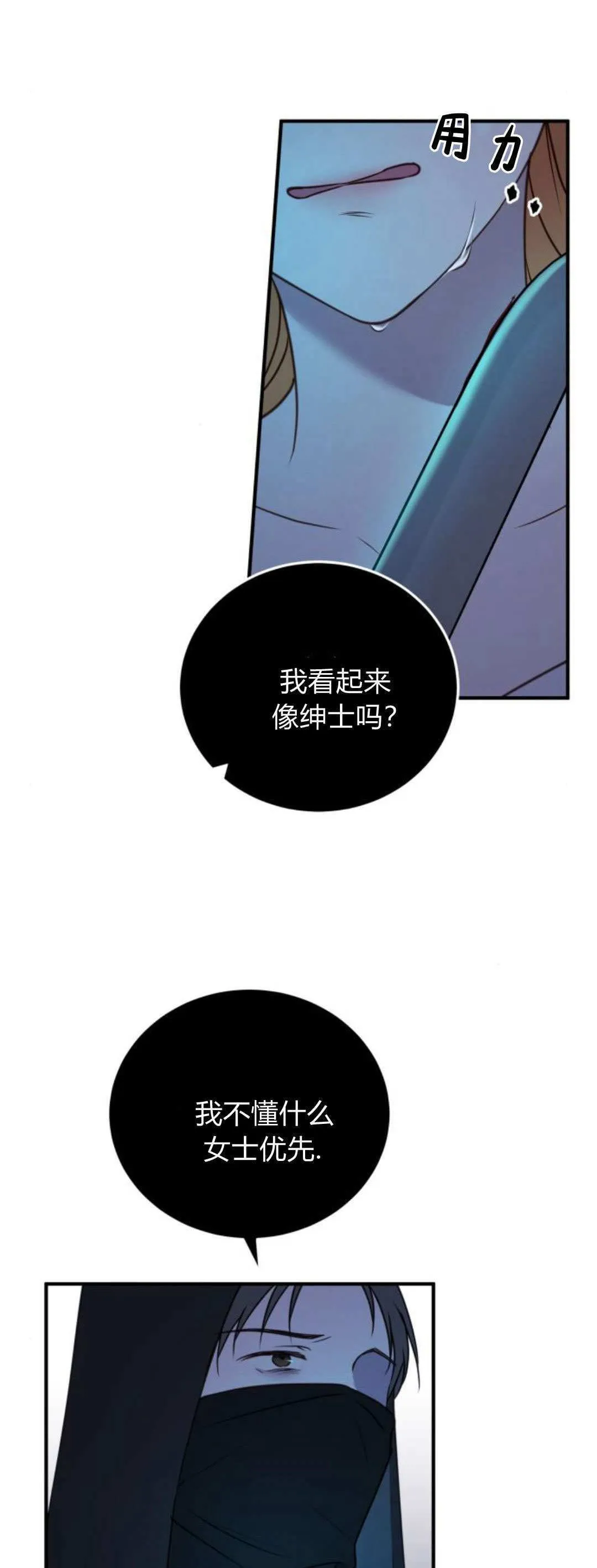 第41话 第41页
