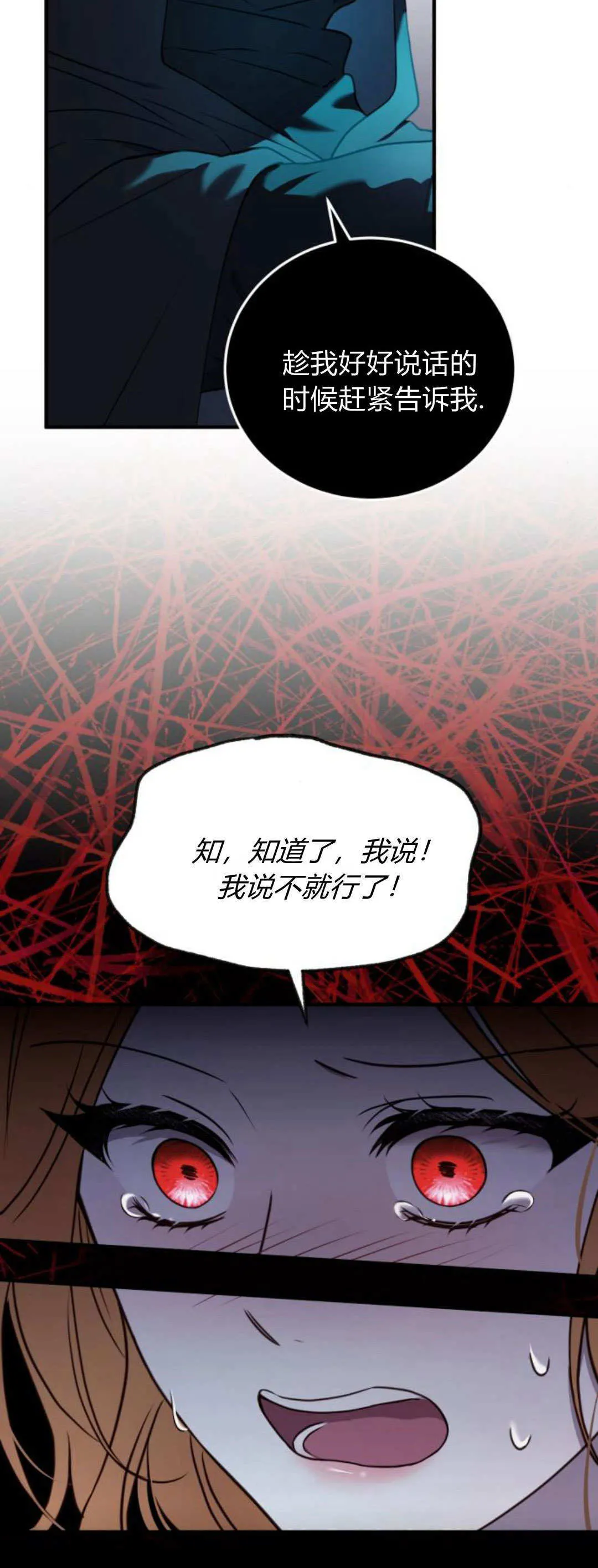 第41话 第42页
