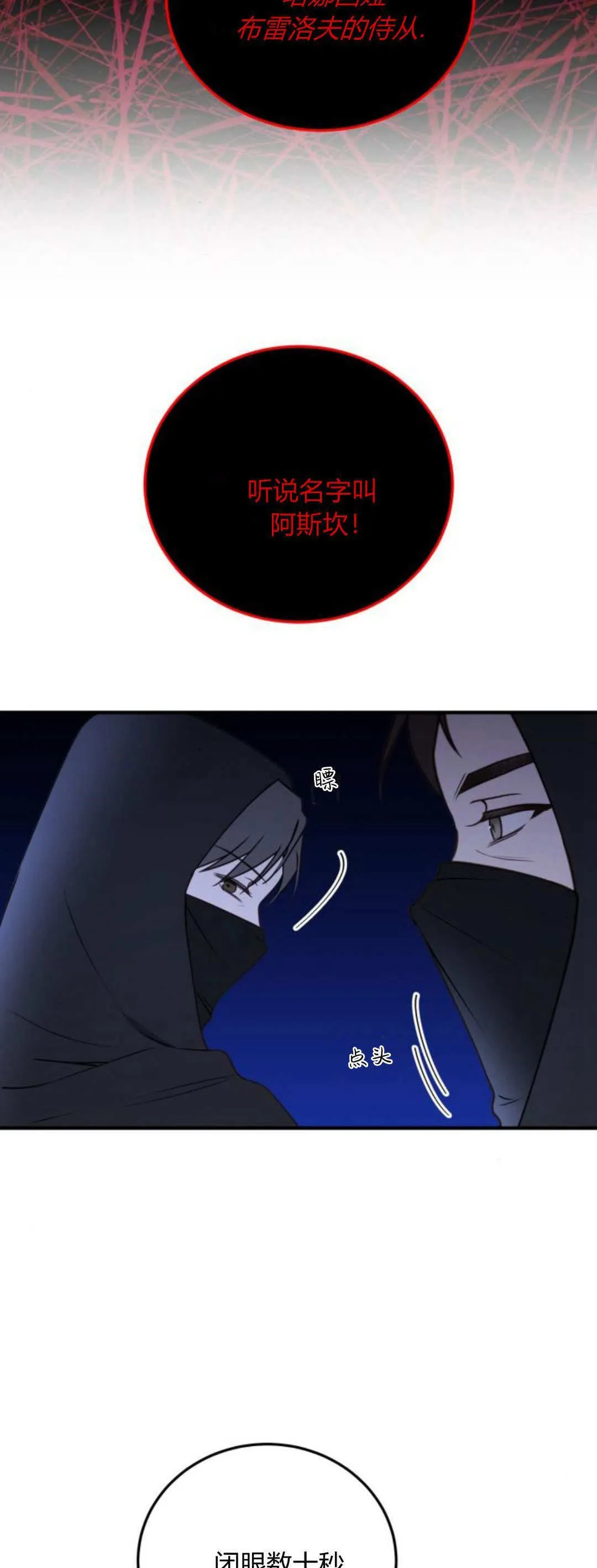 第41话 第46页