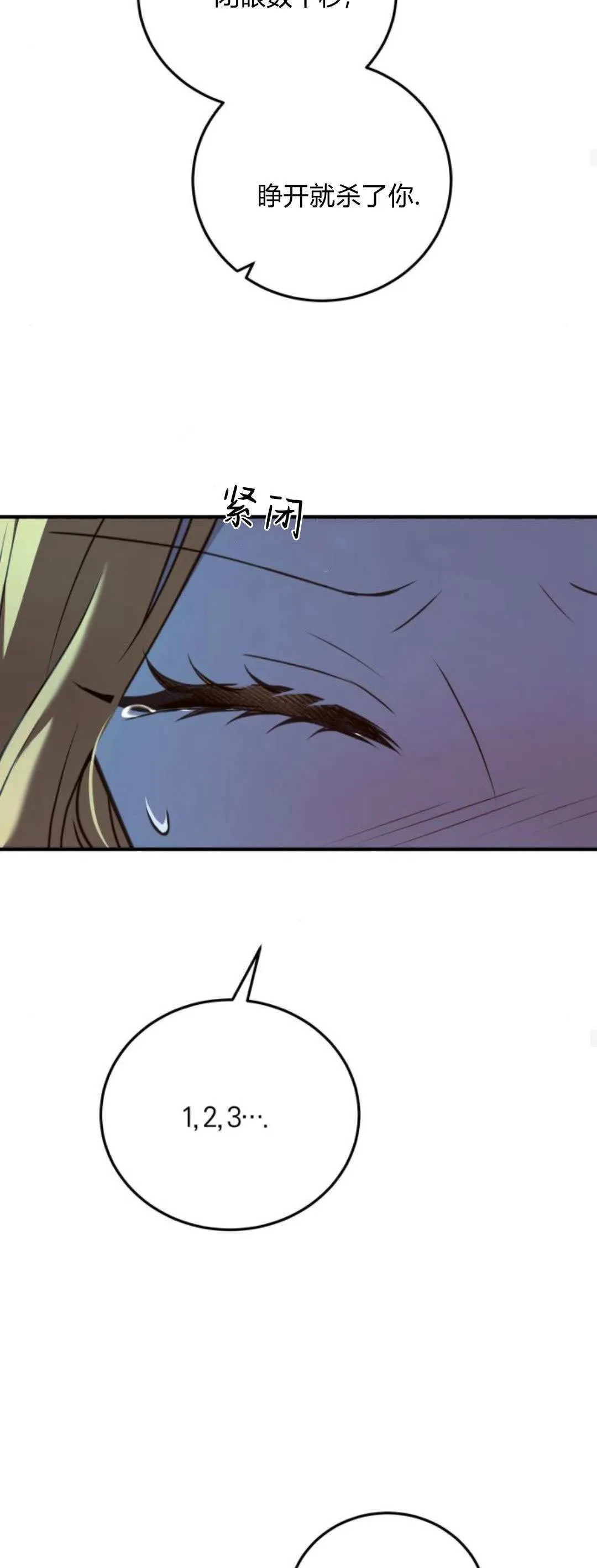 第41话 第47页