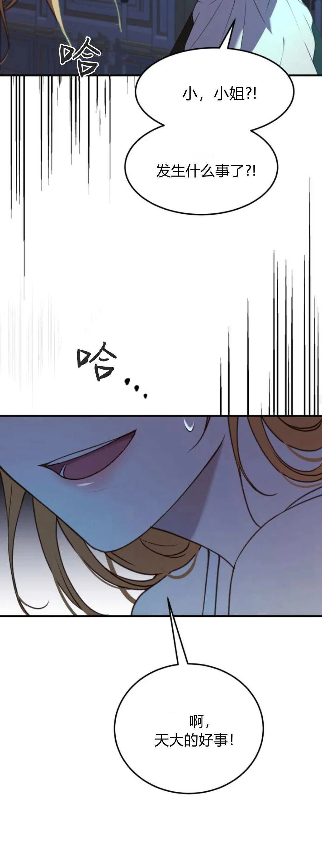 第41话 第50页