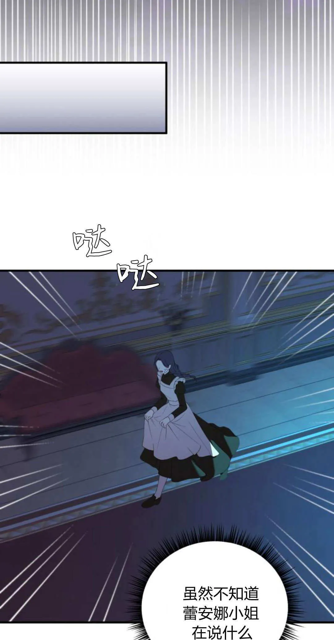 第41话 第54页