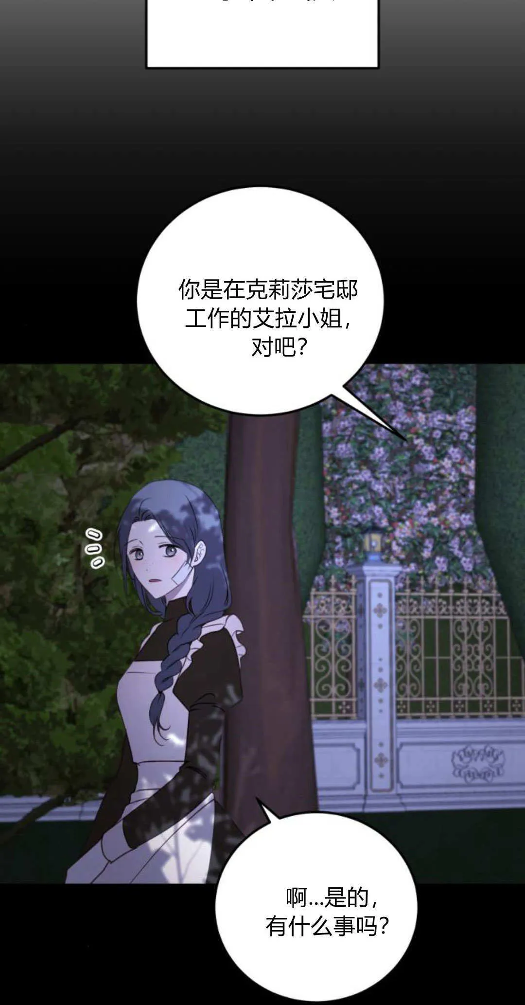 第41话 第56页