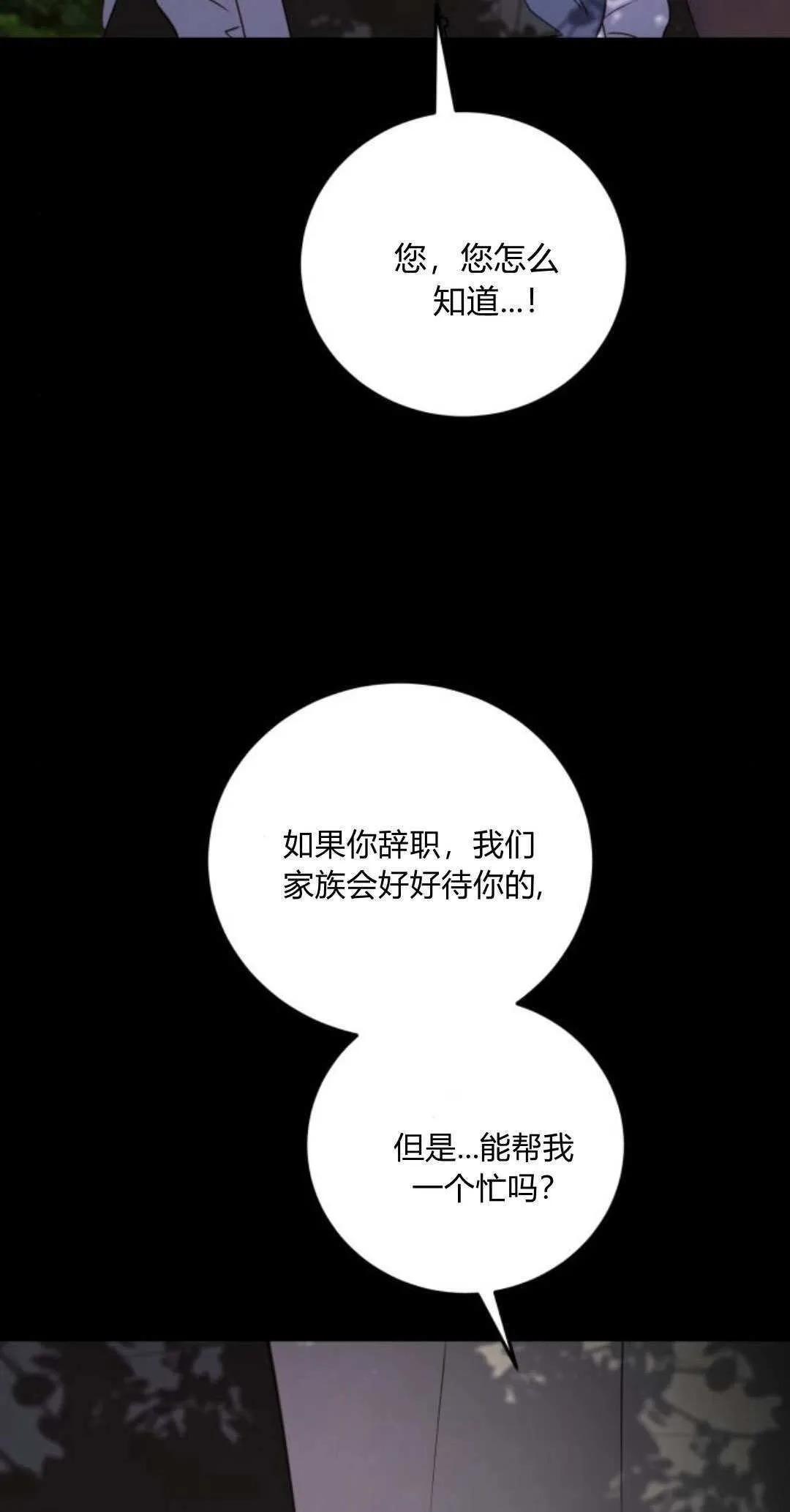 第41话 第58页