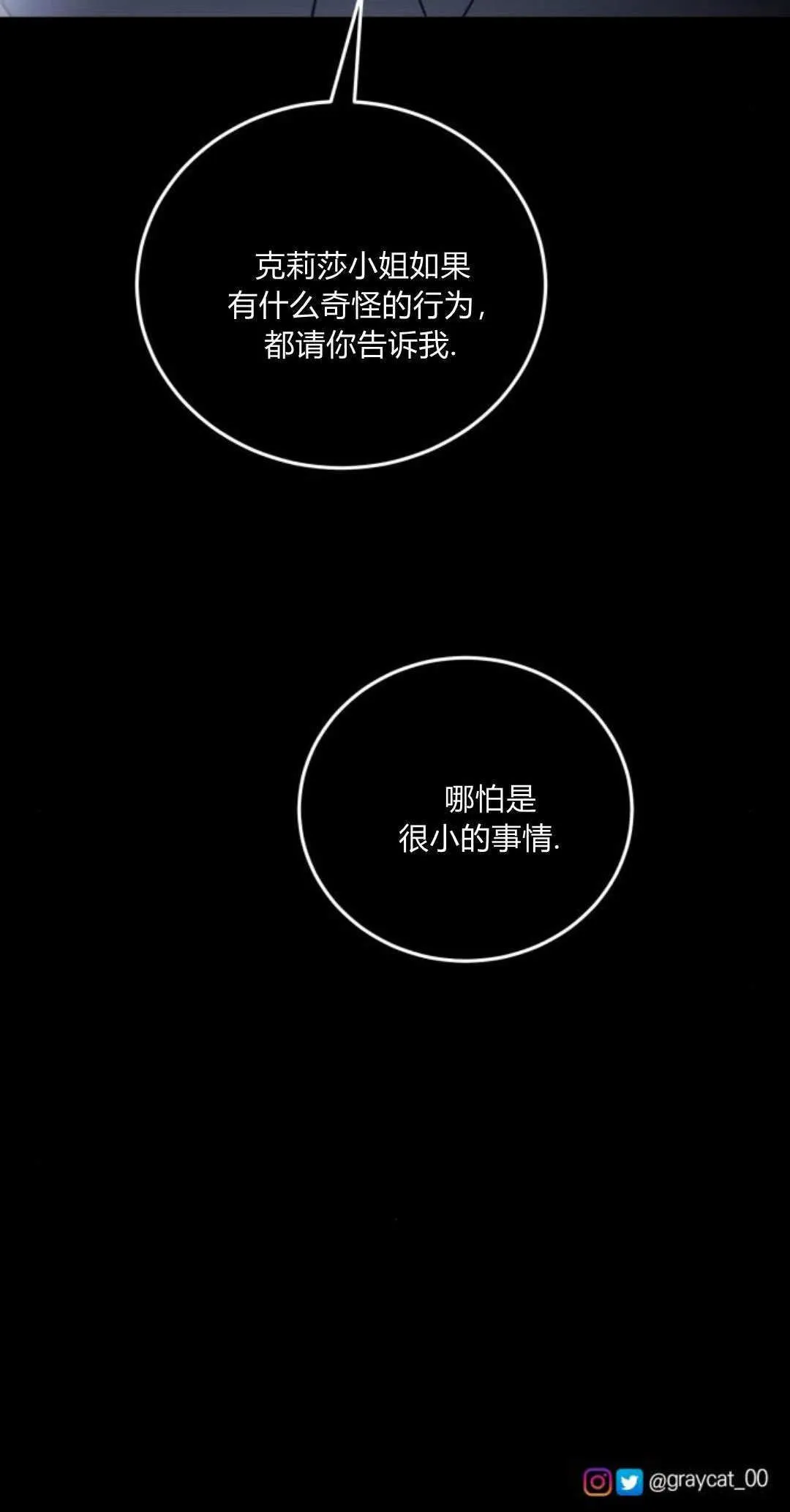 第41话 第60页