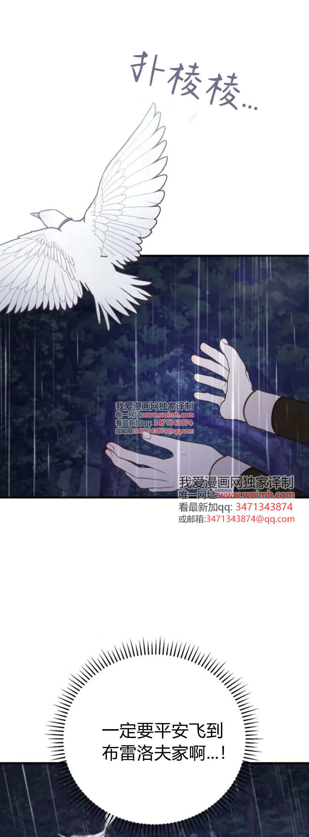 第42话 第2页