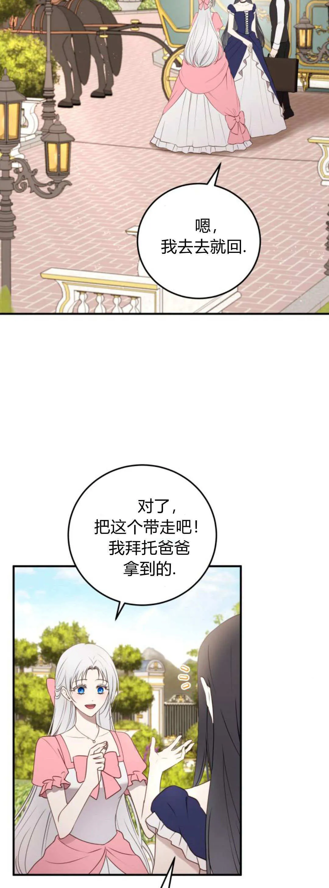 第42话 第5页