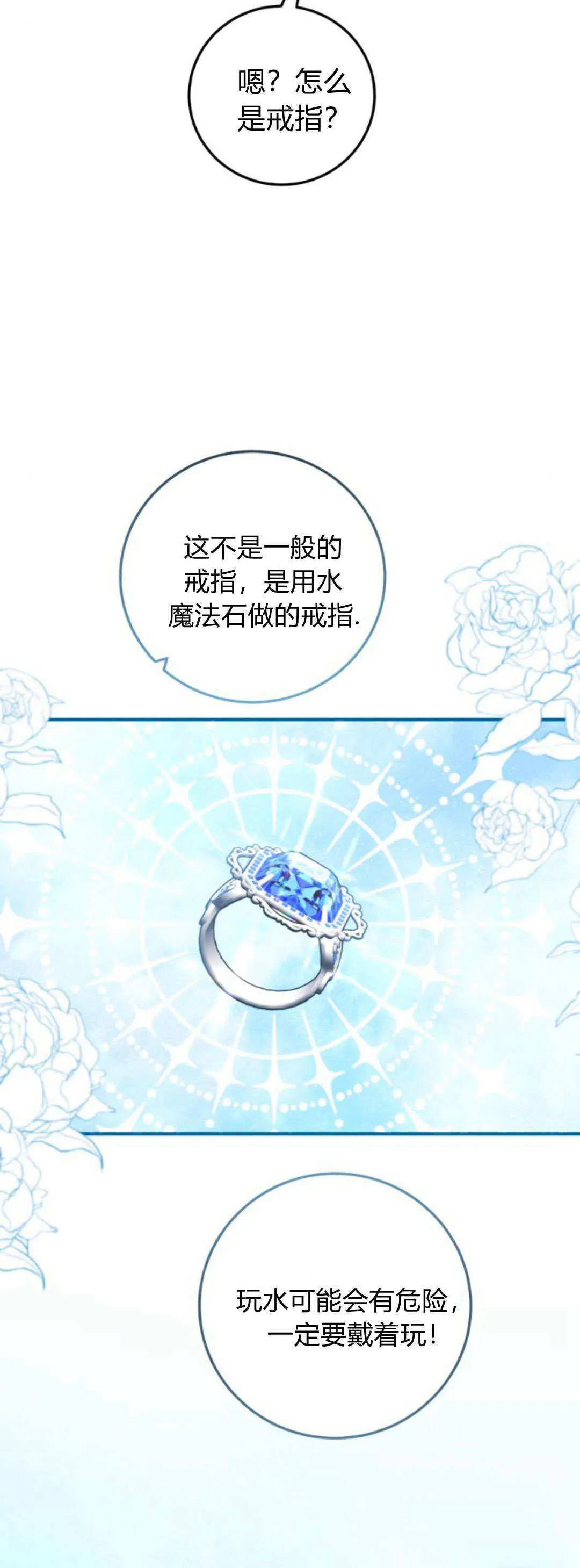 第42话 第6页