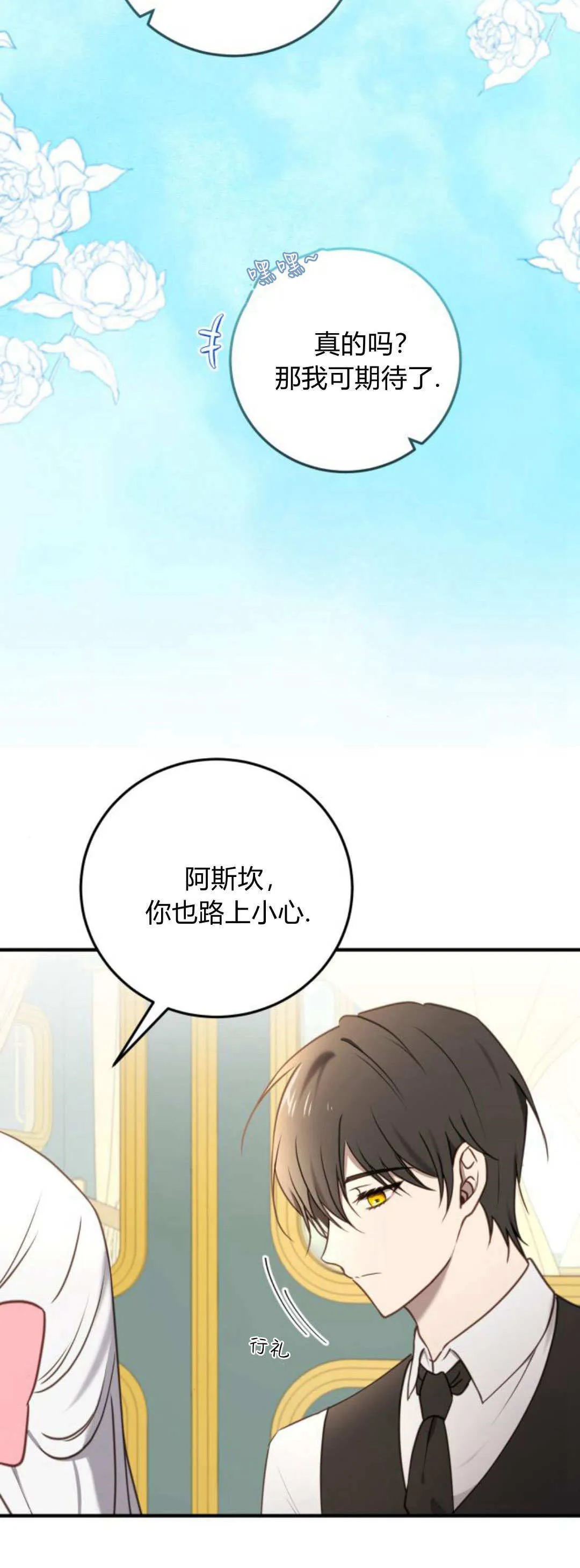 第42话 第8页