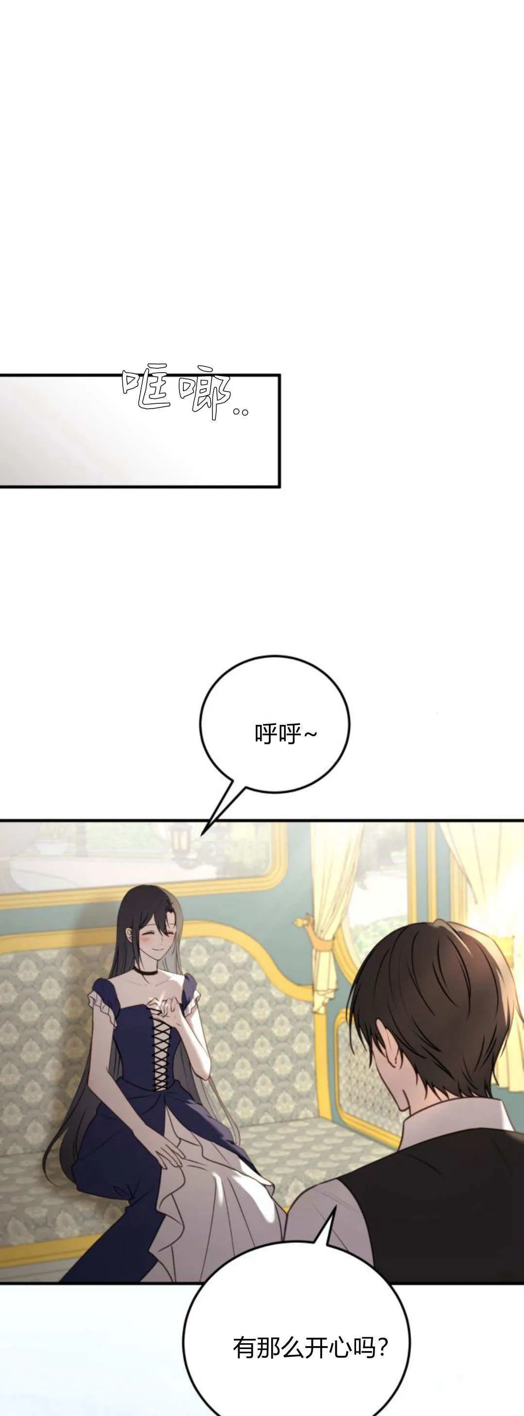 第42话 第9页