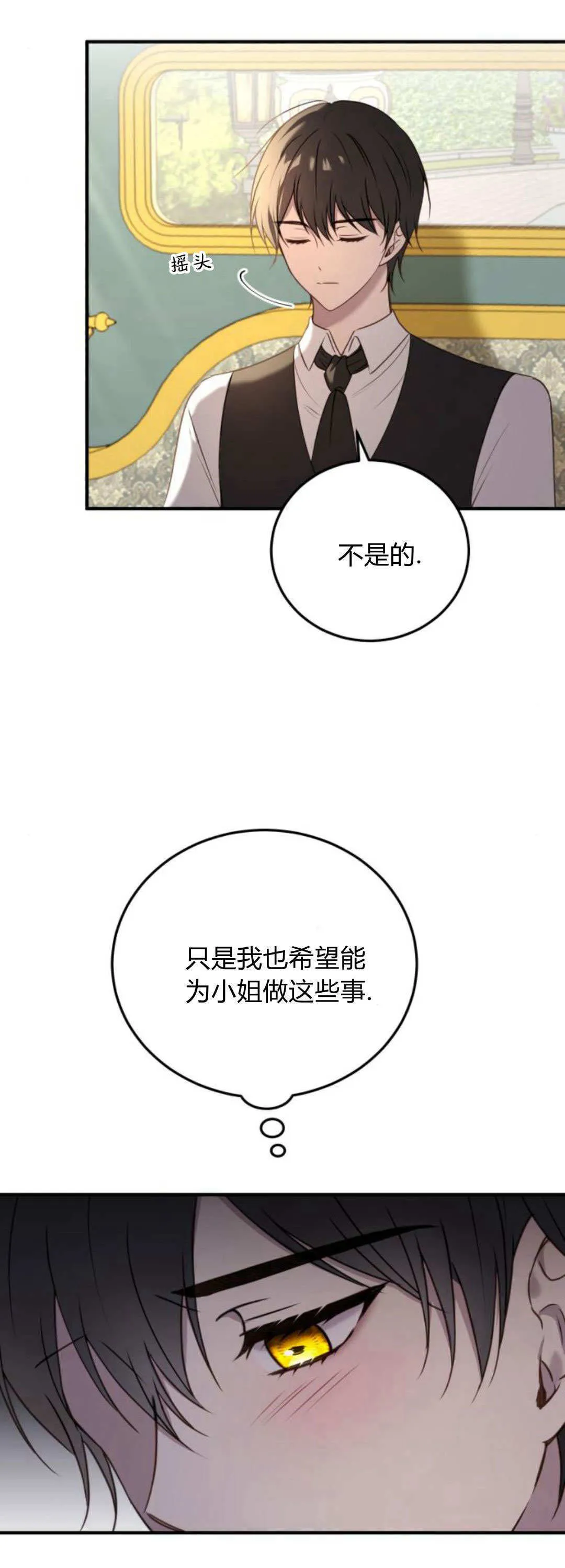 第42话 第11页