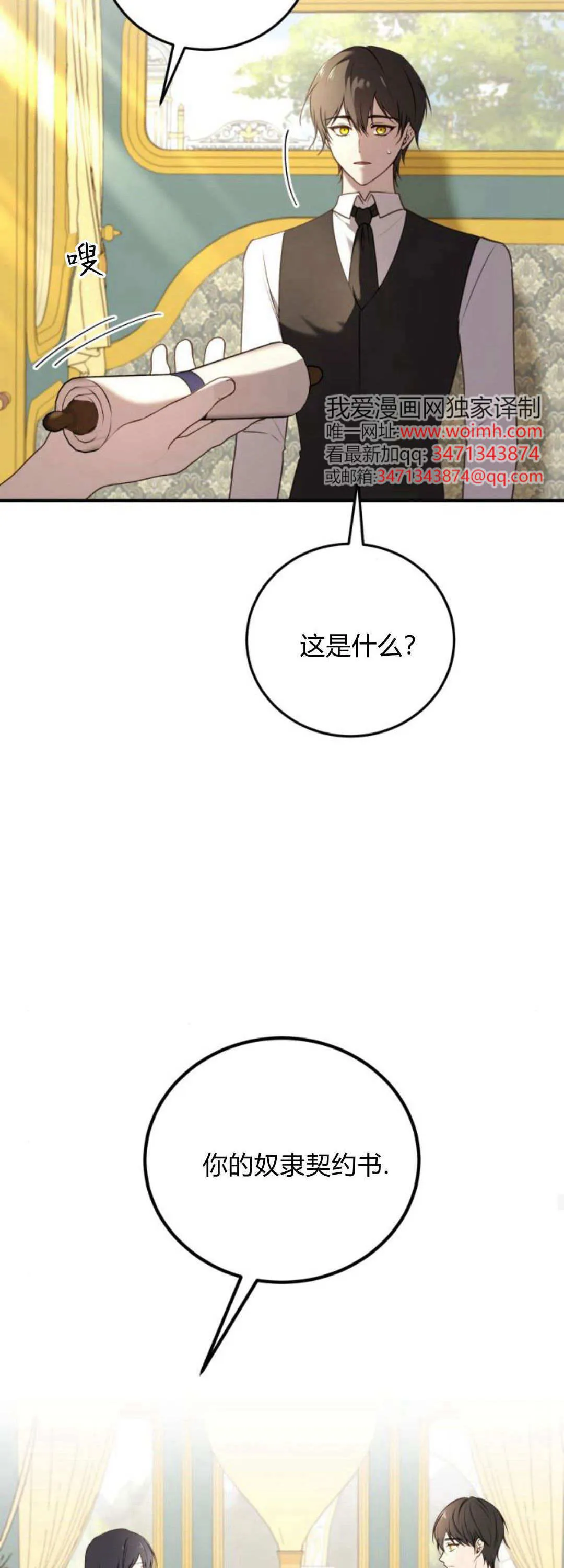 第42话 第13页