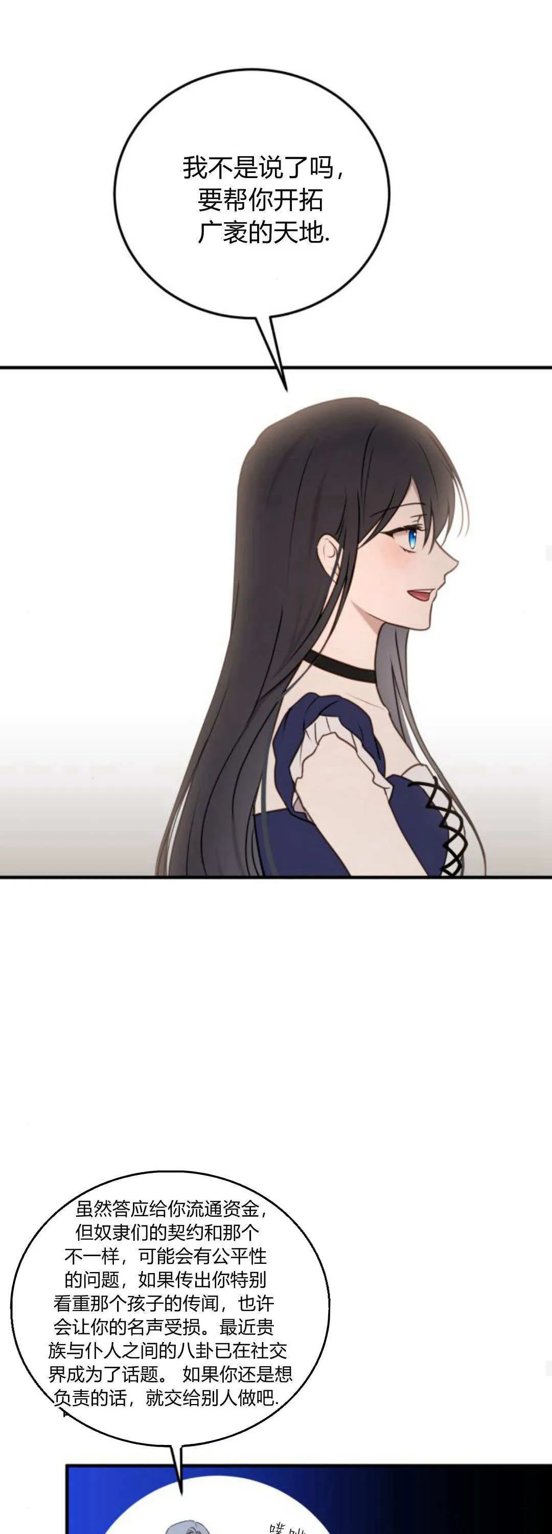 第42话 第15页