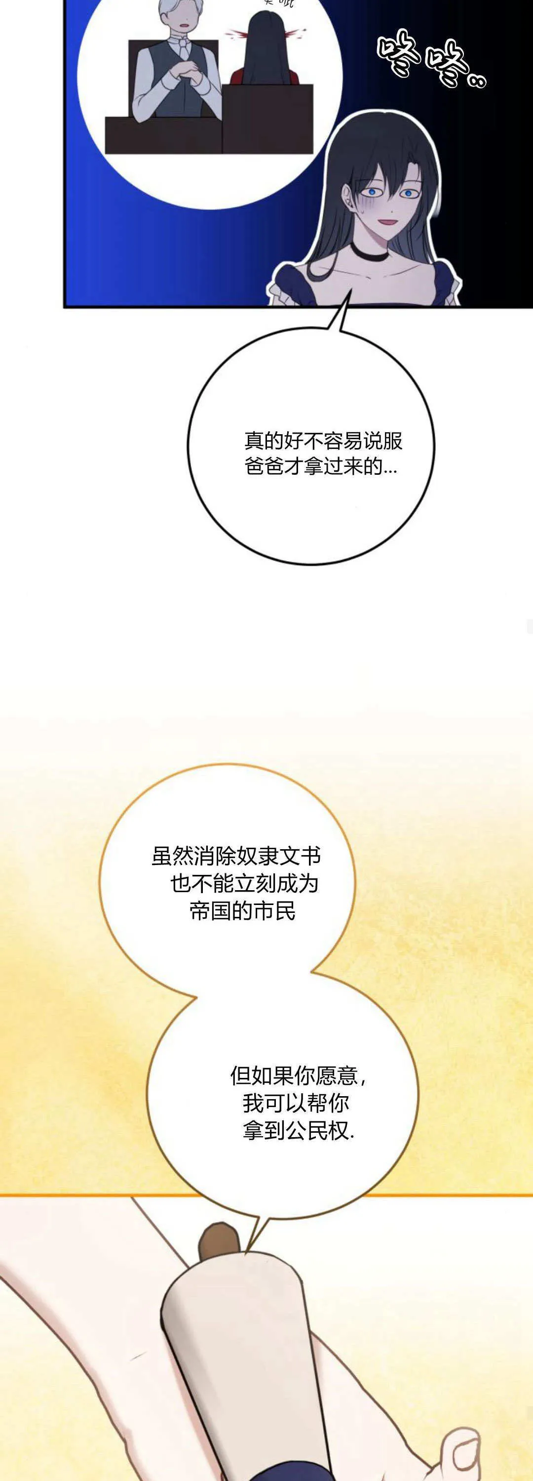 第42话 第16页