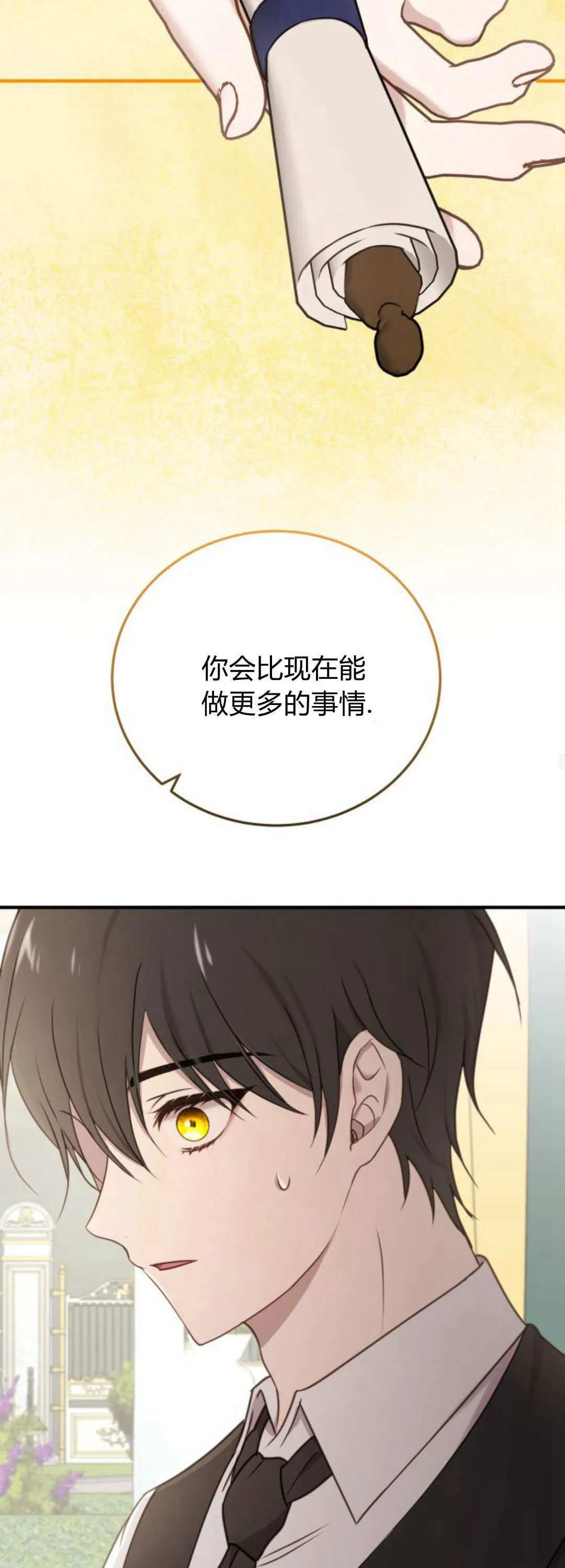 第42话 第17页
