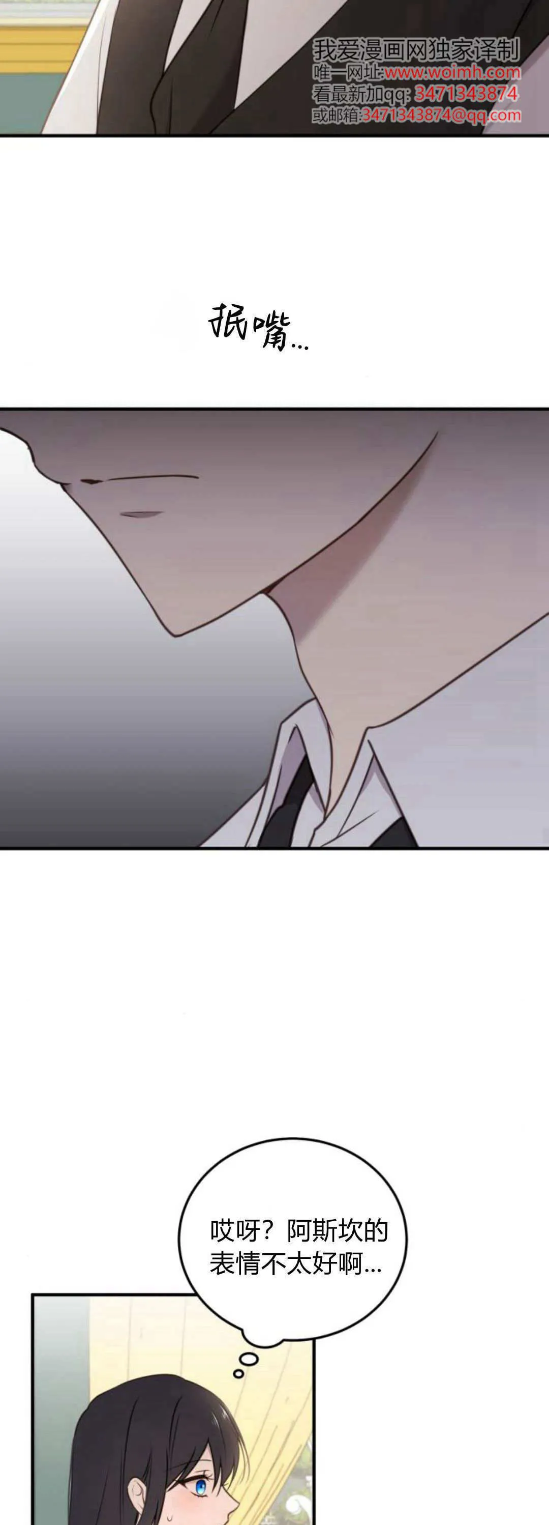 第42话 第18页