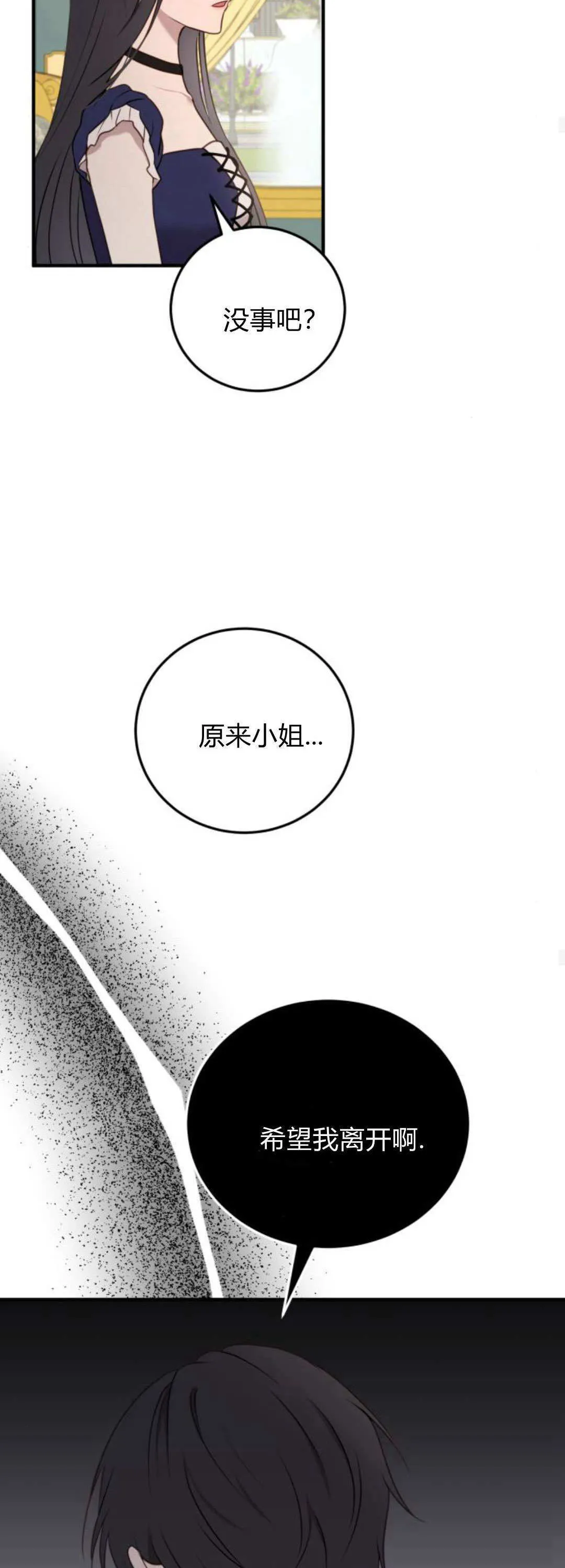 第42话 第19页
