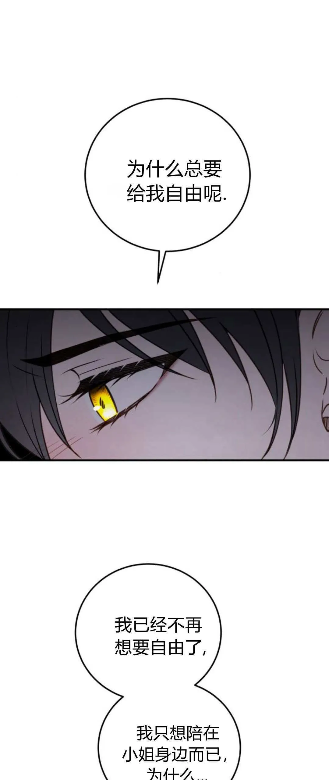 第42话 第21页