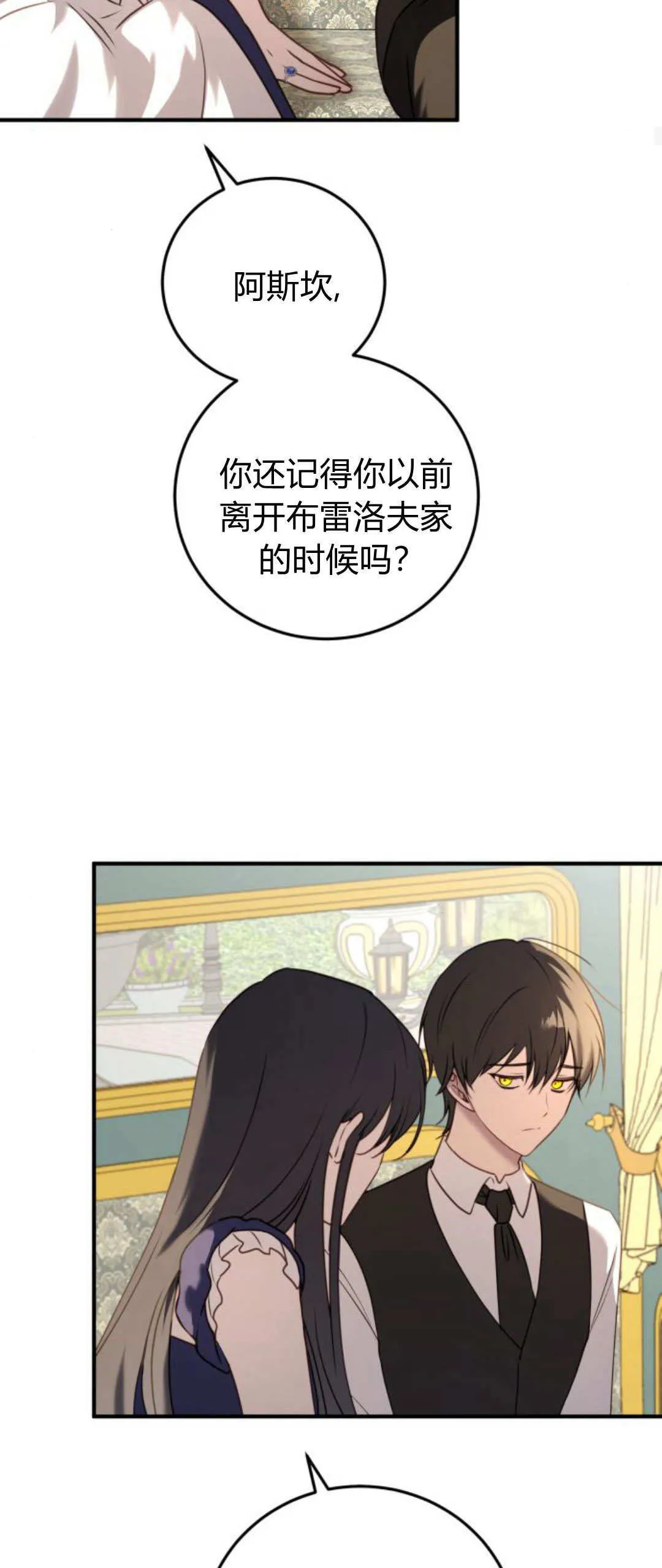 第42话 第23页