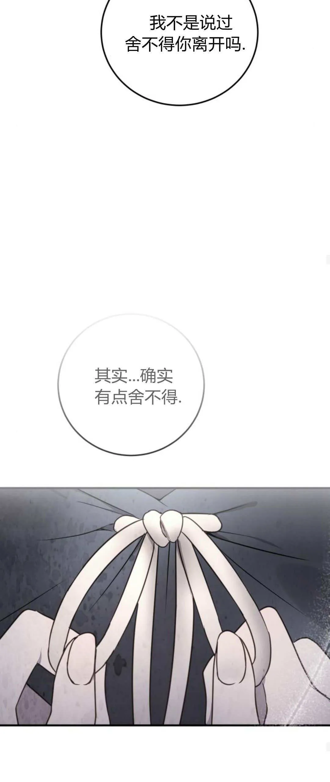 第42话 第24页
