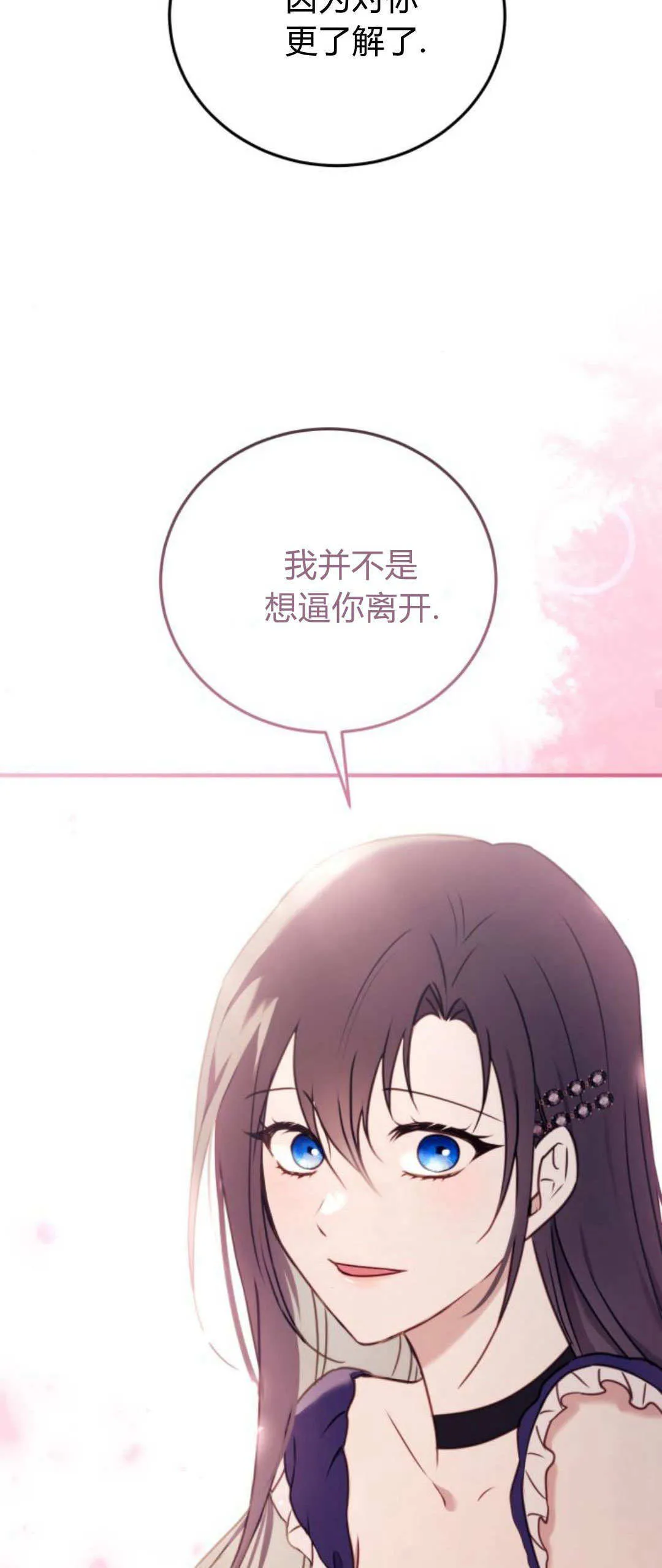第42话 第27页