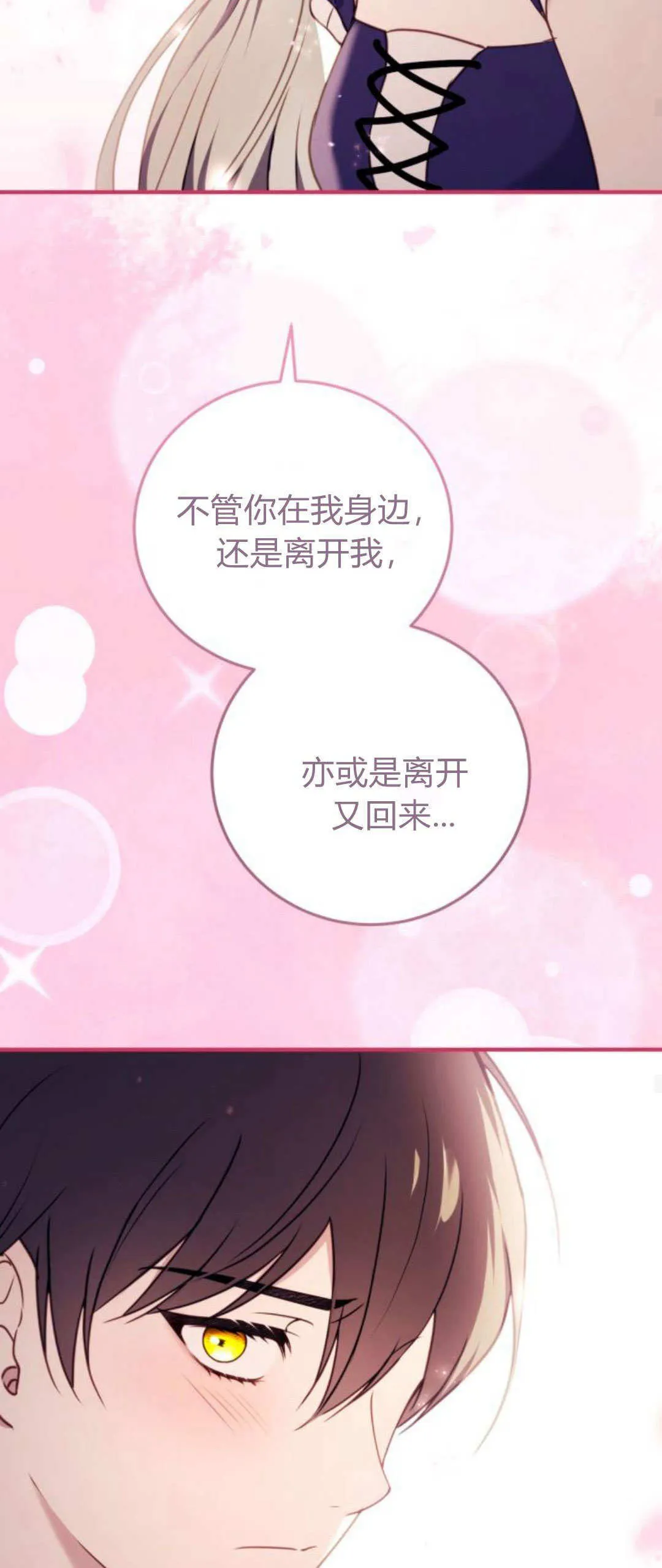 第42话 第28页