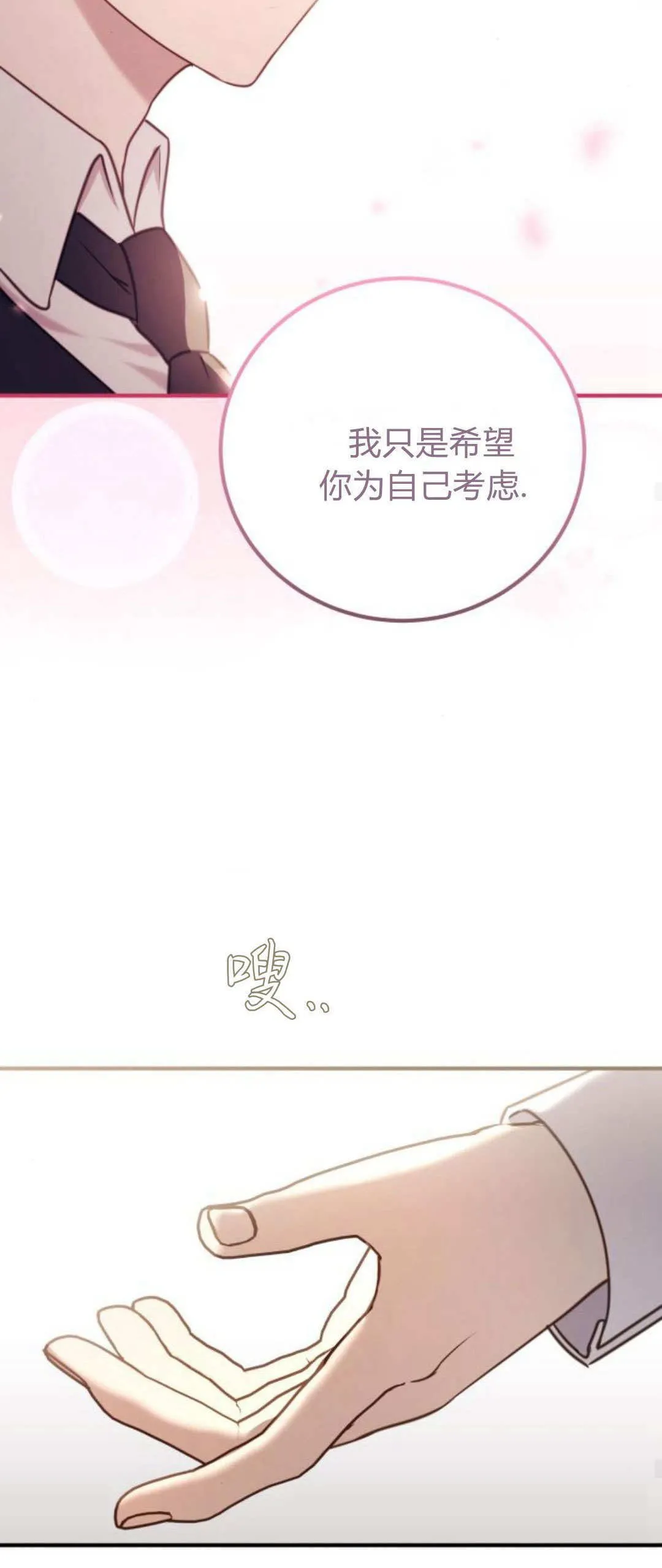 第42话 第29页
