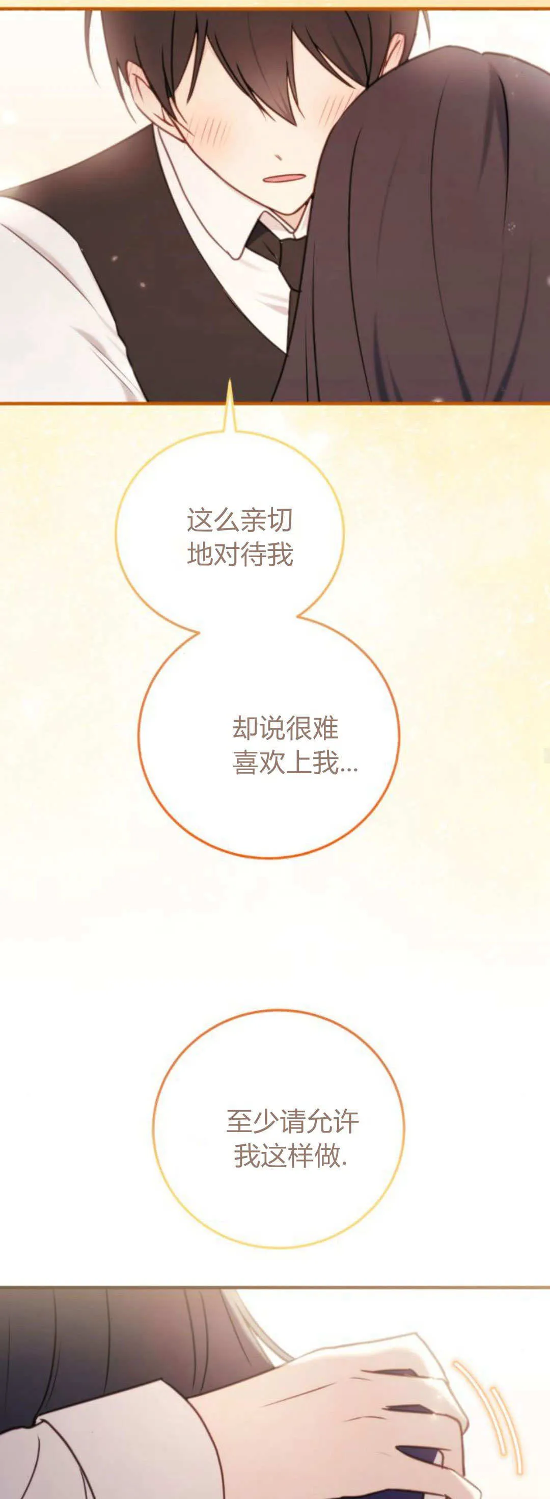 第42话 第33页