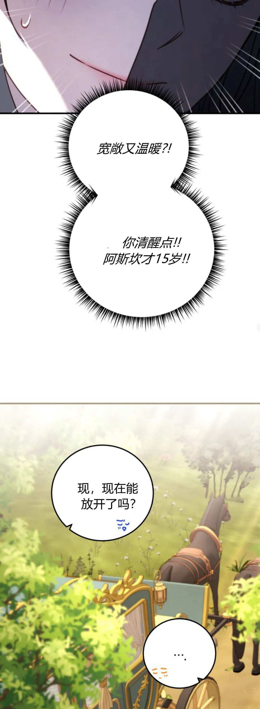第42话 第39页