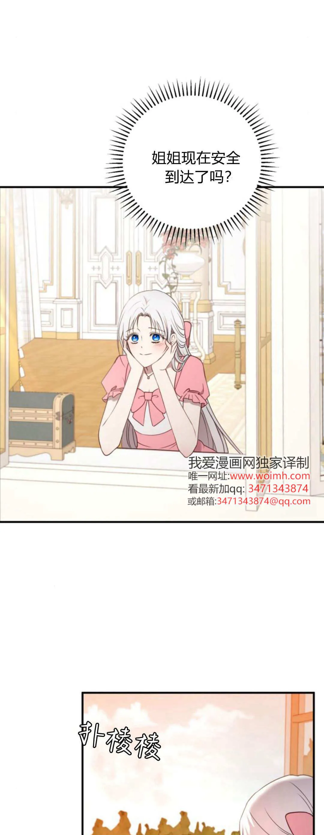 第42话 第41页