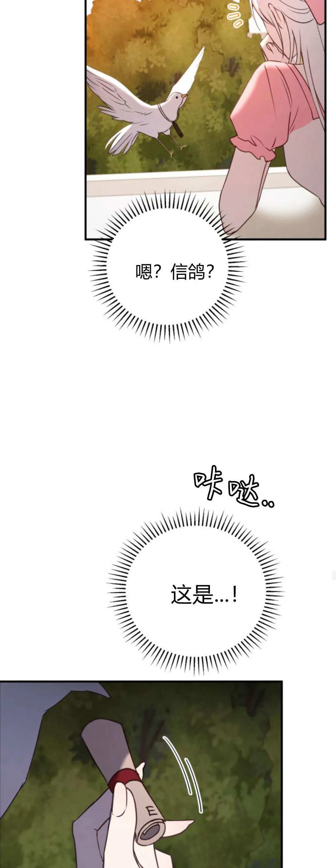 第42话 第42页