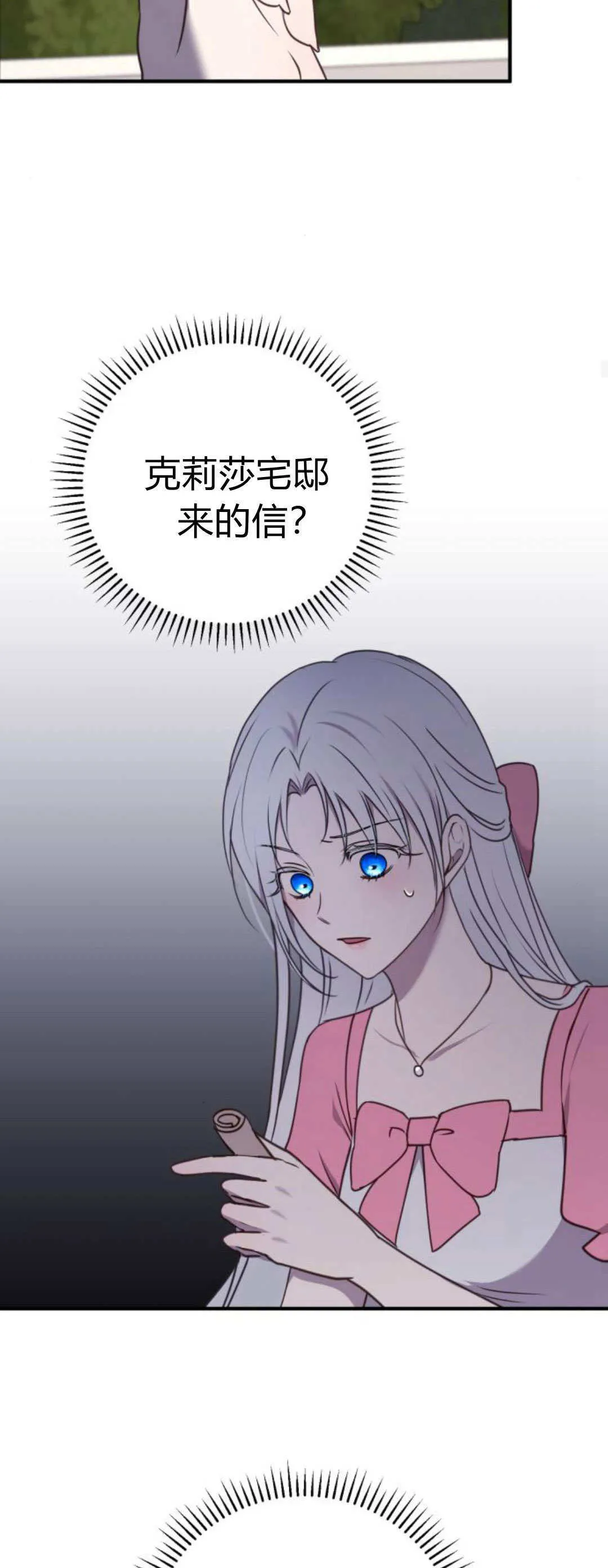 第42话 第43页