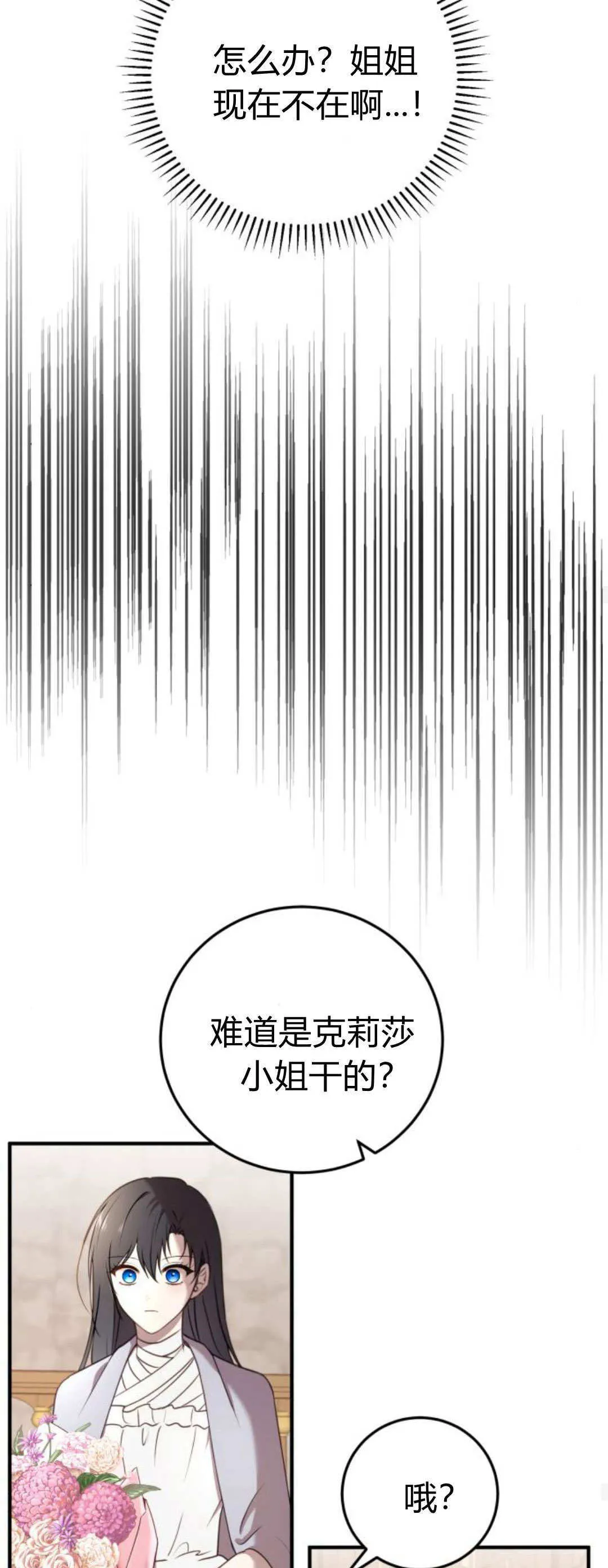 第42话 第44页