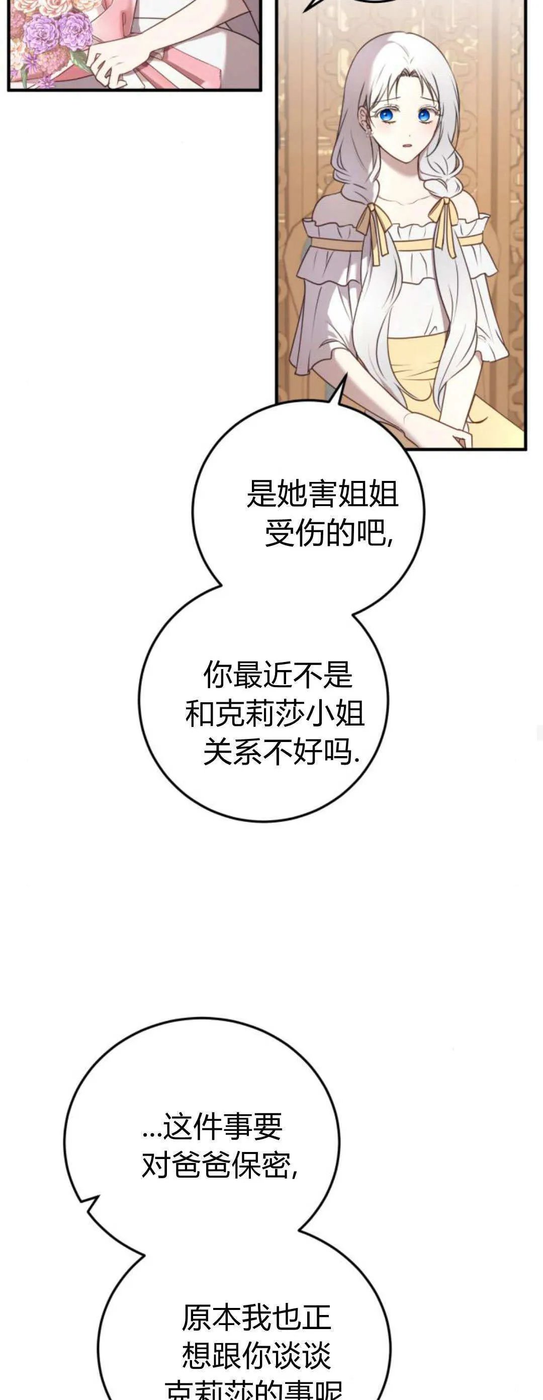 第42话 第45页